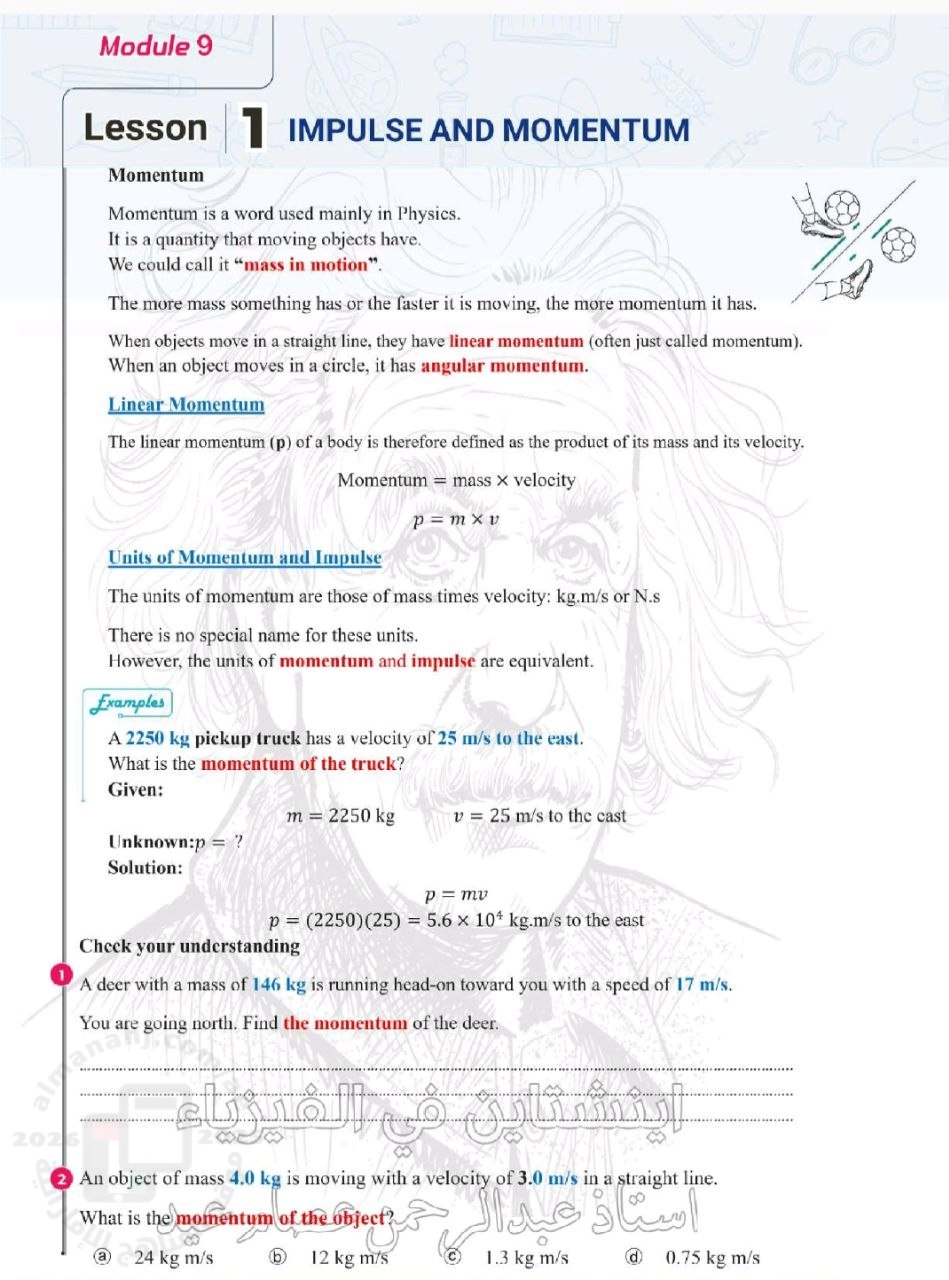 ملزمة الوحدة التاسعة Momentum and Its Conservation الدرسين الأول والثاني منهج انسباير