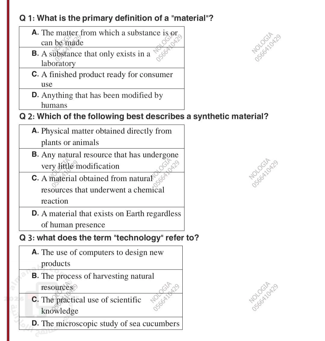 اختبار انسباير التقنية التركيبية غير محلول