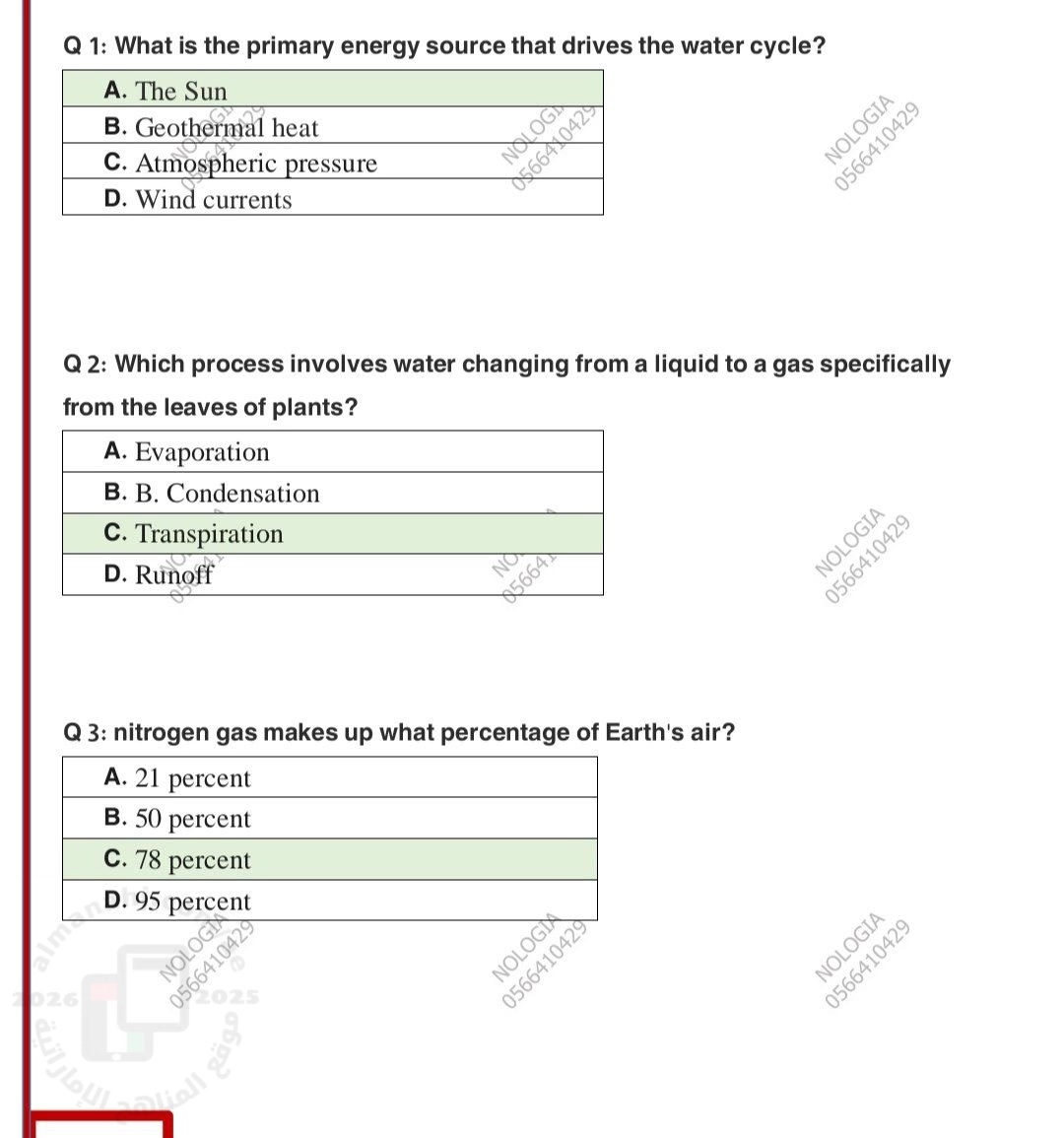 حلول اختبار انسباير دورات المادة في النظم البيئية
