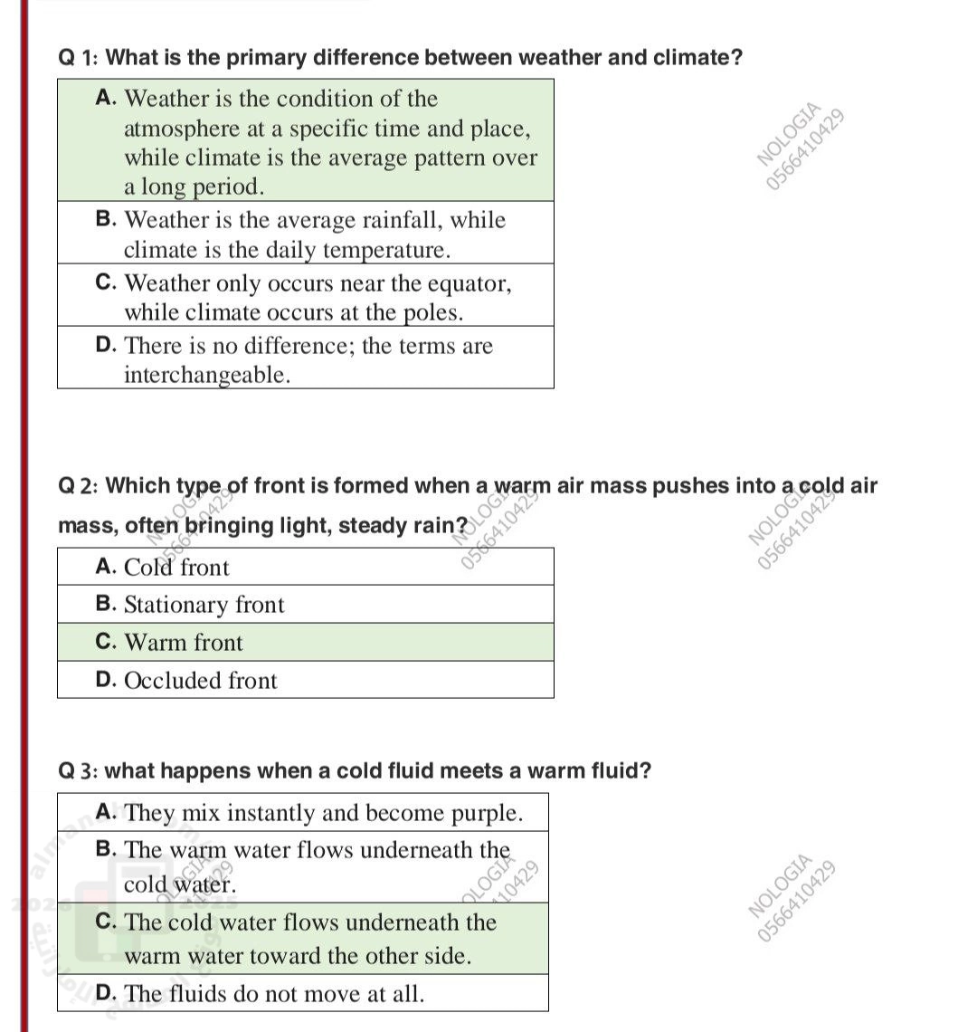 حلول اختبار انسباير تأثيرات الغلاف الجوي