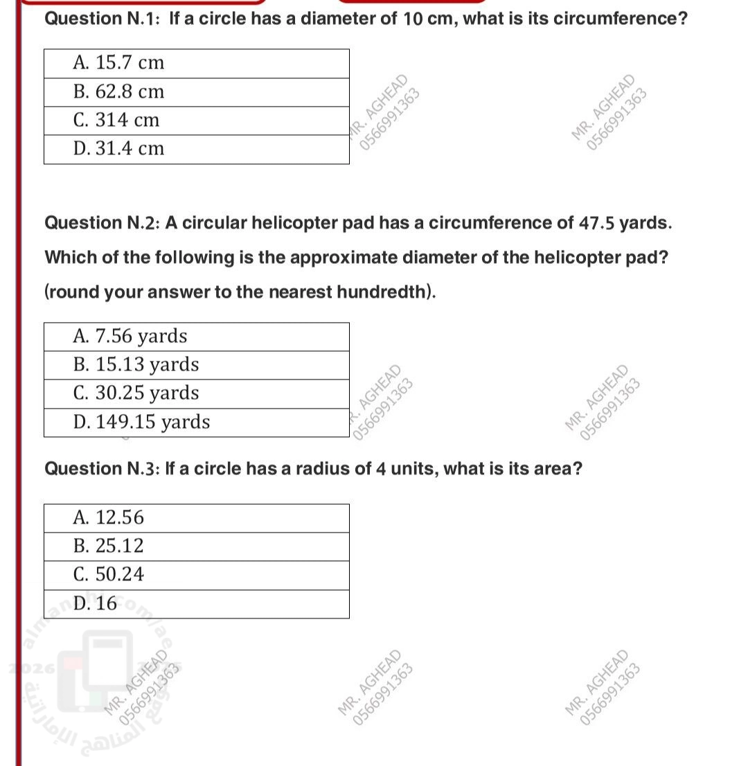 منهج ريفيل اختبار الوحدة التاسعة غير محلول