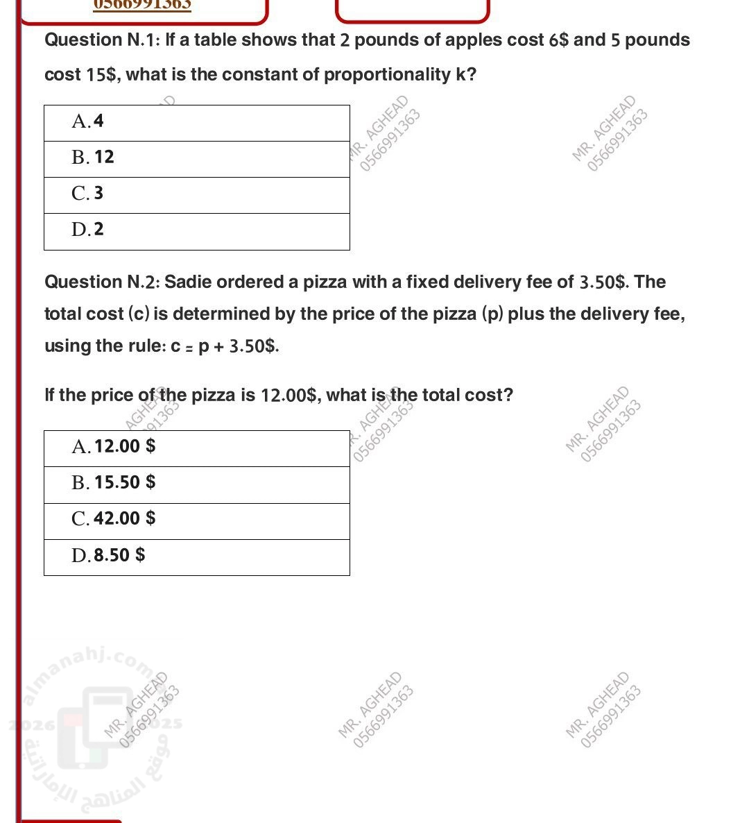 منهج ريفيل اختبار الوحدة السابعة العلاقات التناسبية غير محلول