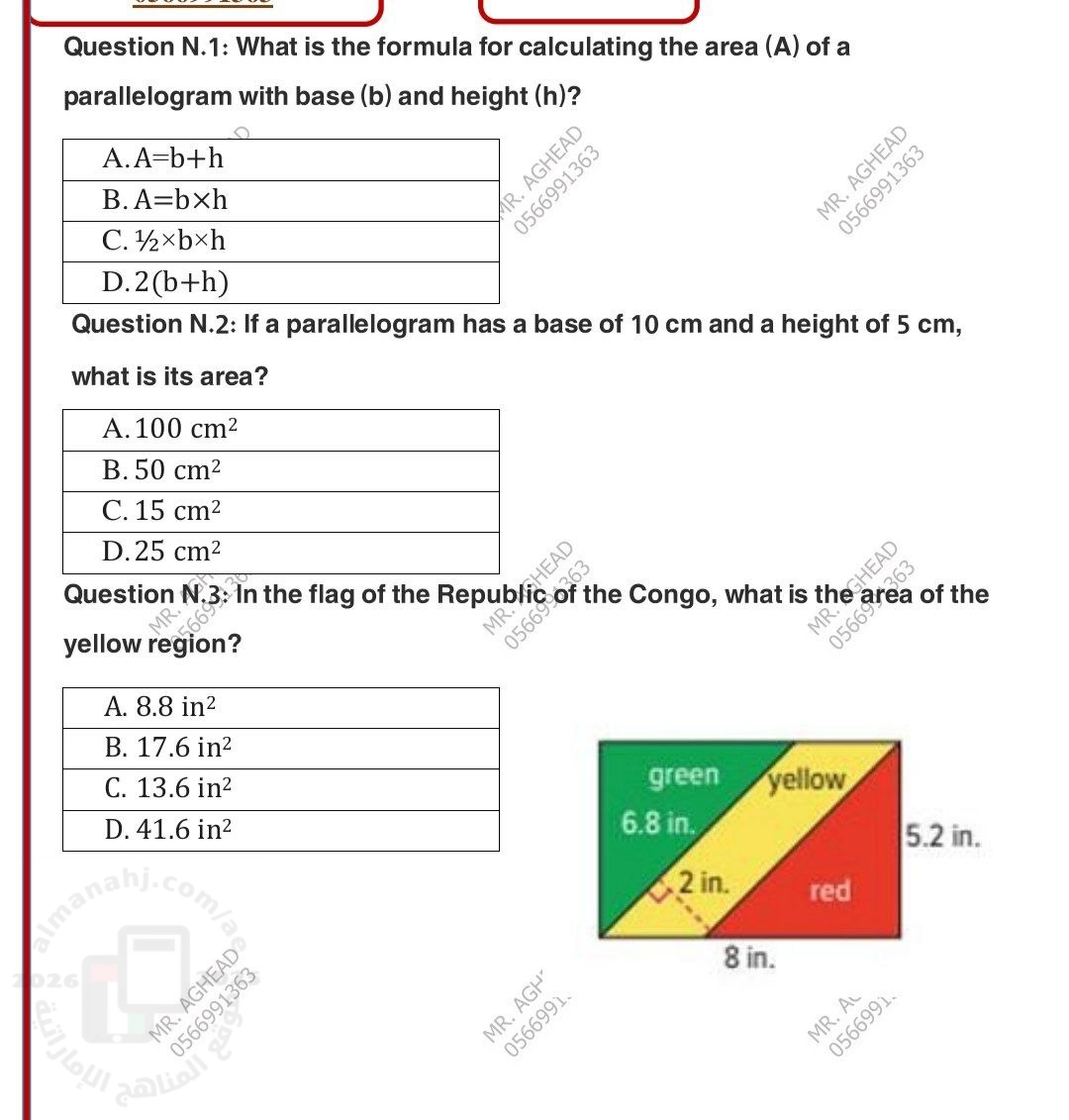 منهاج ريفيل اختبار الوحدة الثامنة المساحات غير محلول