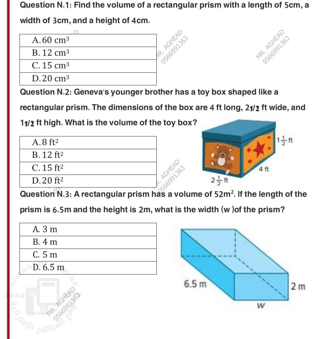 منهج ريفيل اختبار الوحدة التاسعة المساحة السطحية والحجم غير محلول
