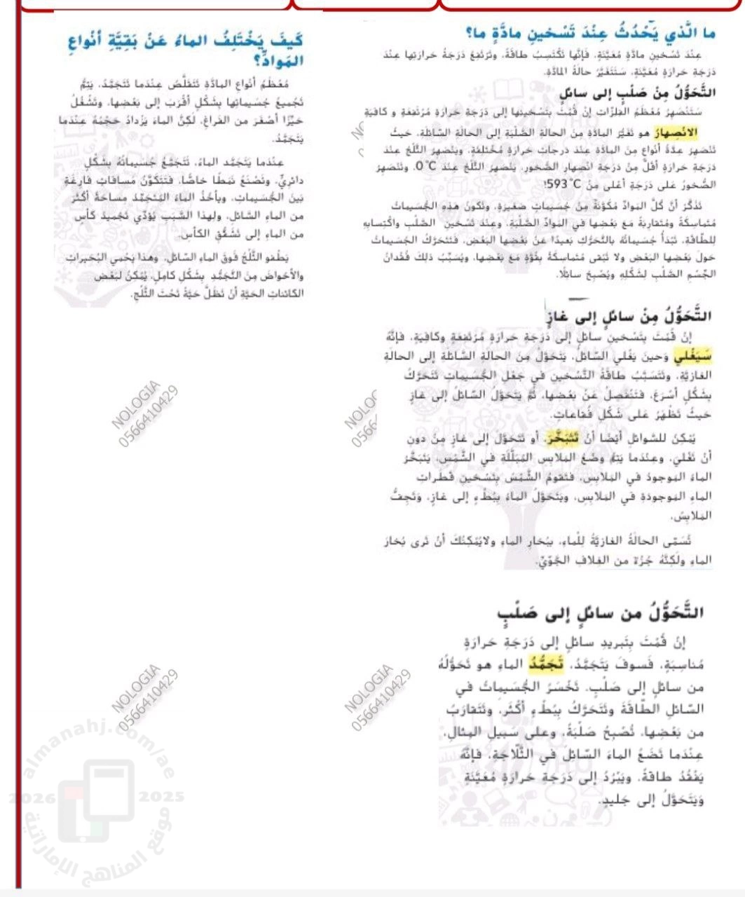 حلول هيكل الامتحان النهائي 2026
