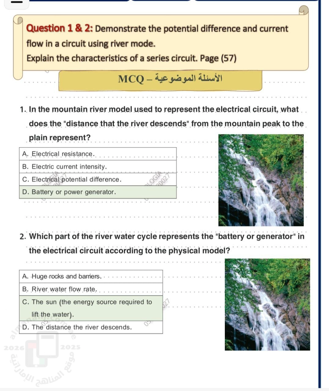 Physics Inspire Grade 12 General
