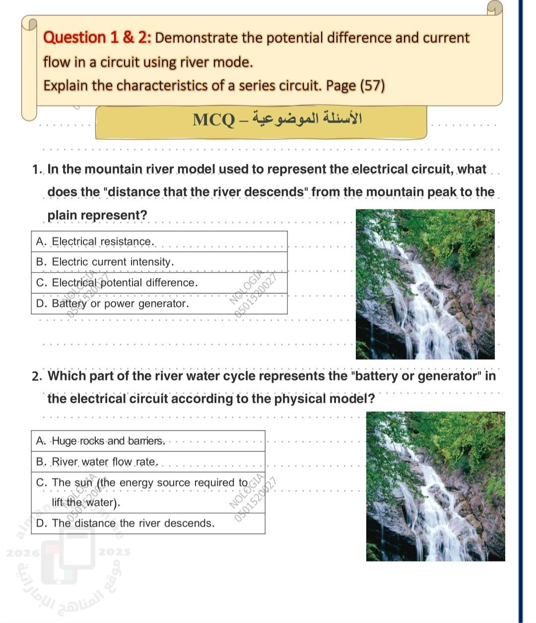 Physics Inspire - Grade 12 General