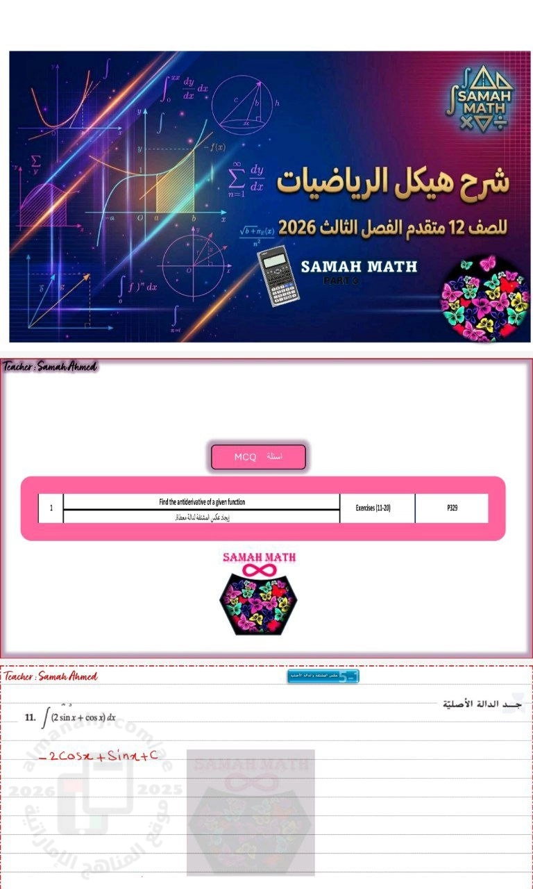 حلول تجميع أسئلة وتدريبات هيكل الامتحان