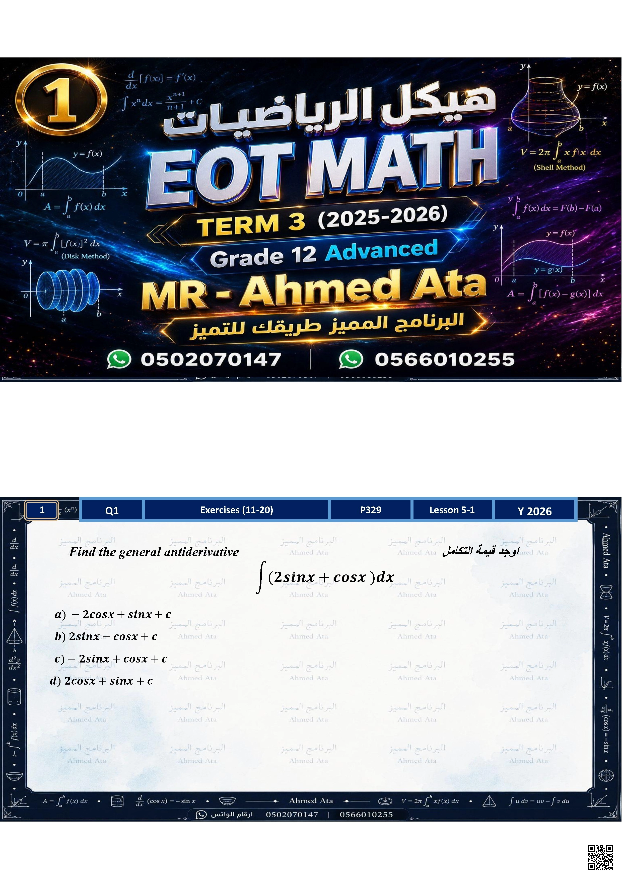 هيكل الامتحان باللغتين