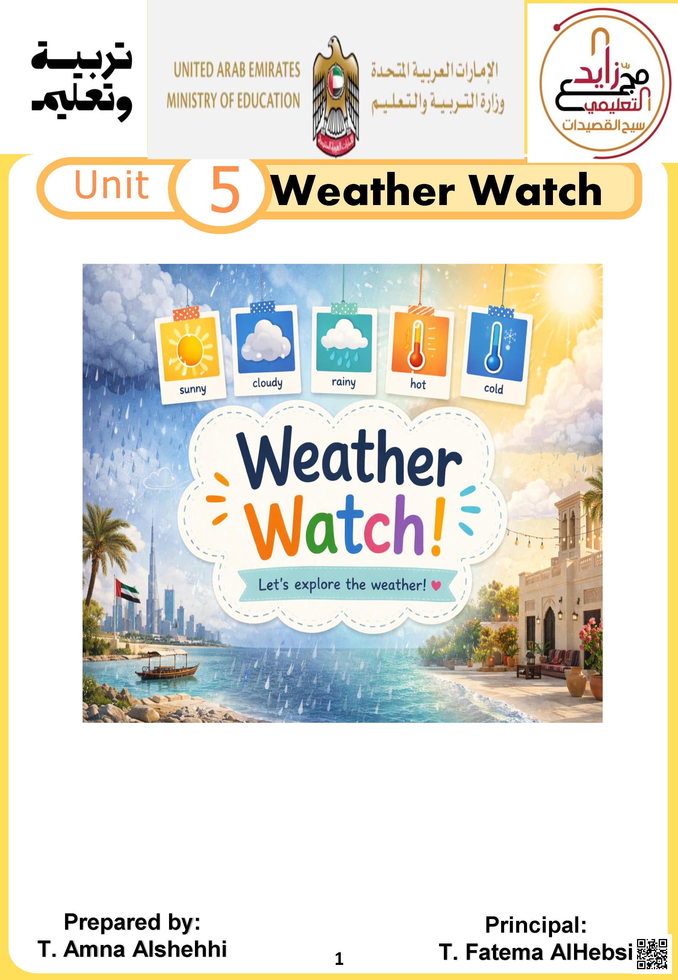 الوحدة الخامسة الأسبوع الخامس كتيب مراقبة الطقس لتعليم وصف الأحوال الجوية