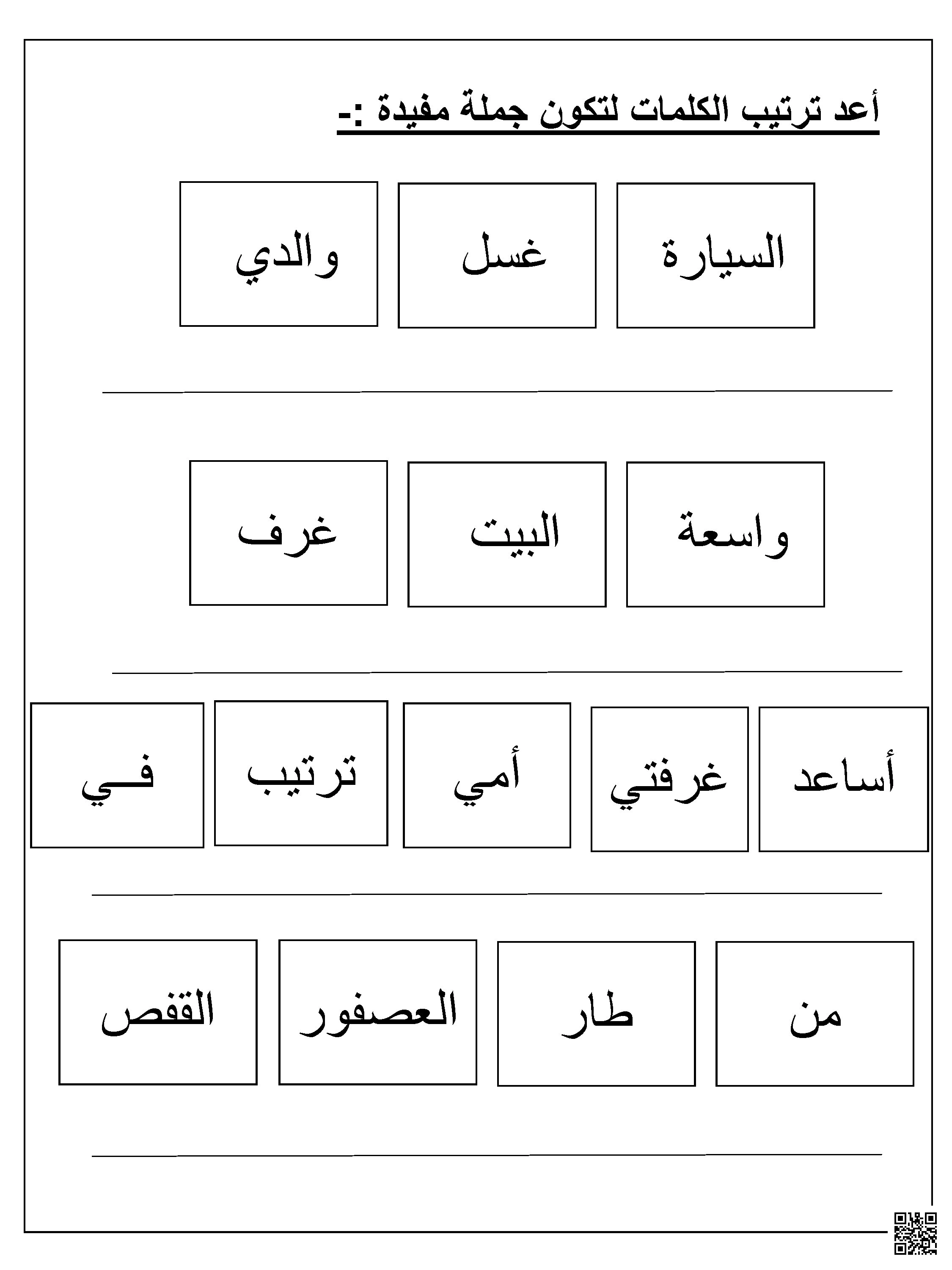نموذج اختبار تدريبات لغوية