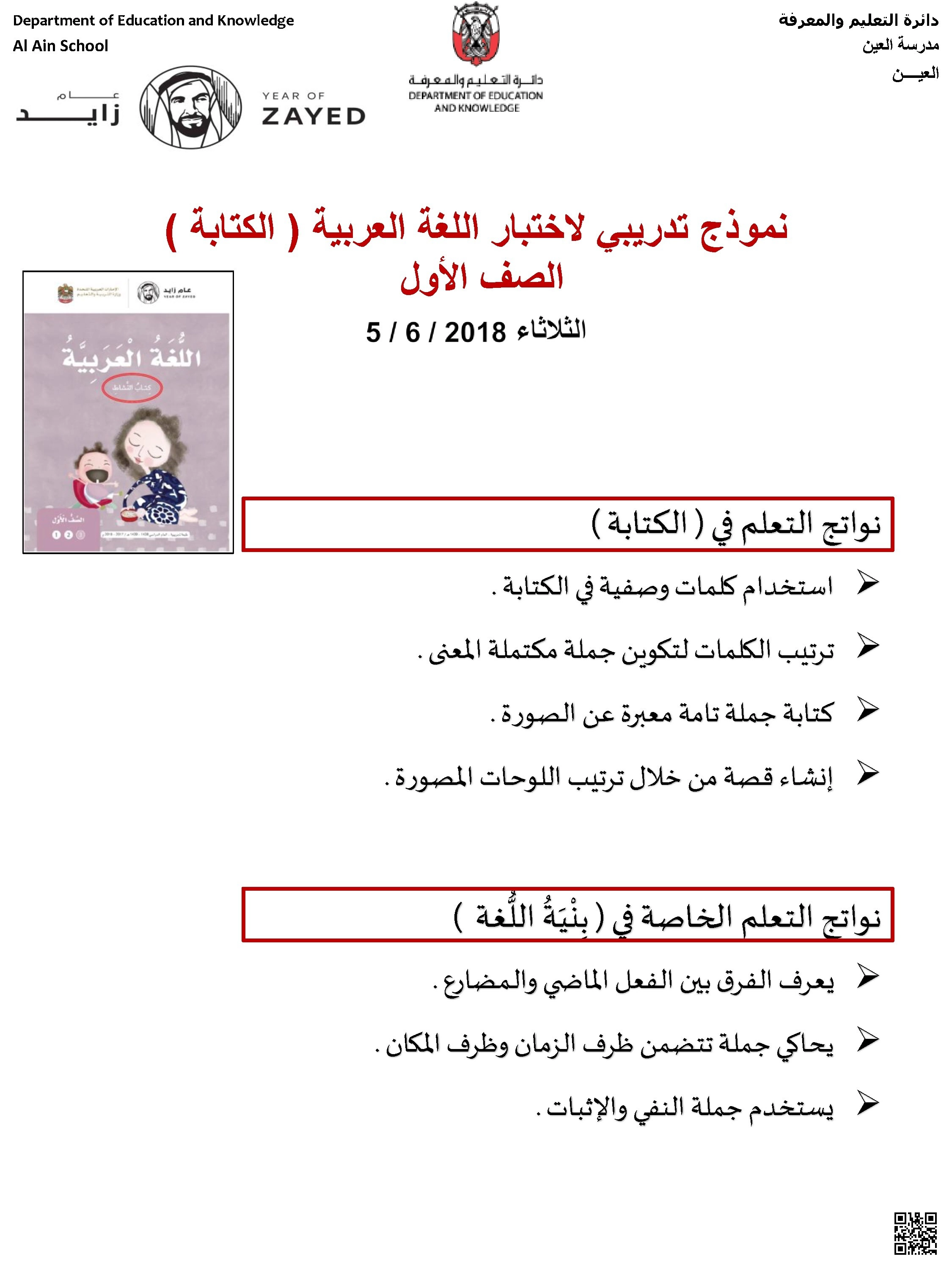 نموذج تدريبي على الكتابة