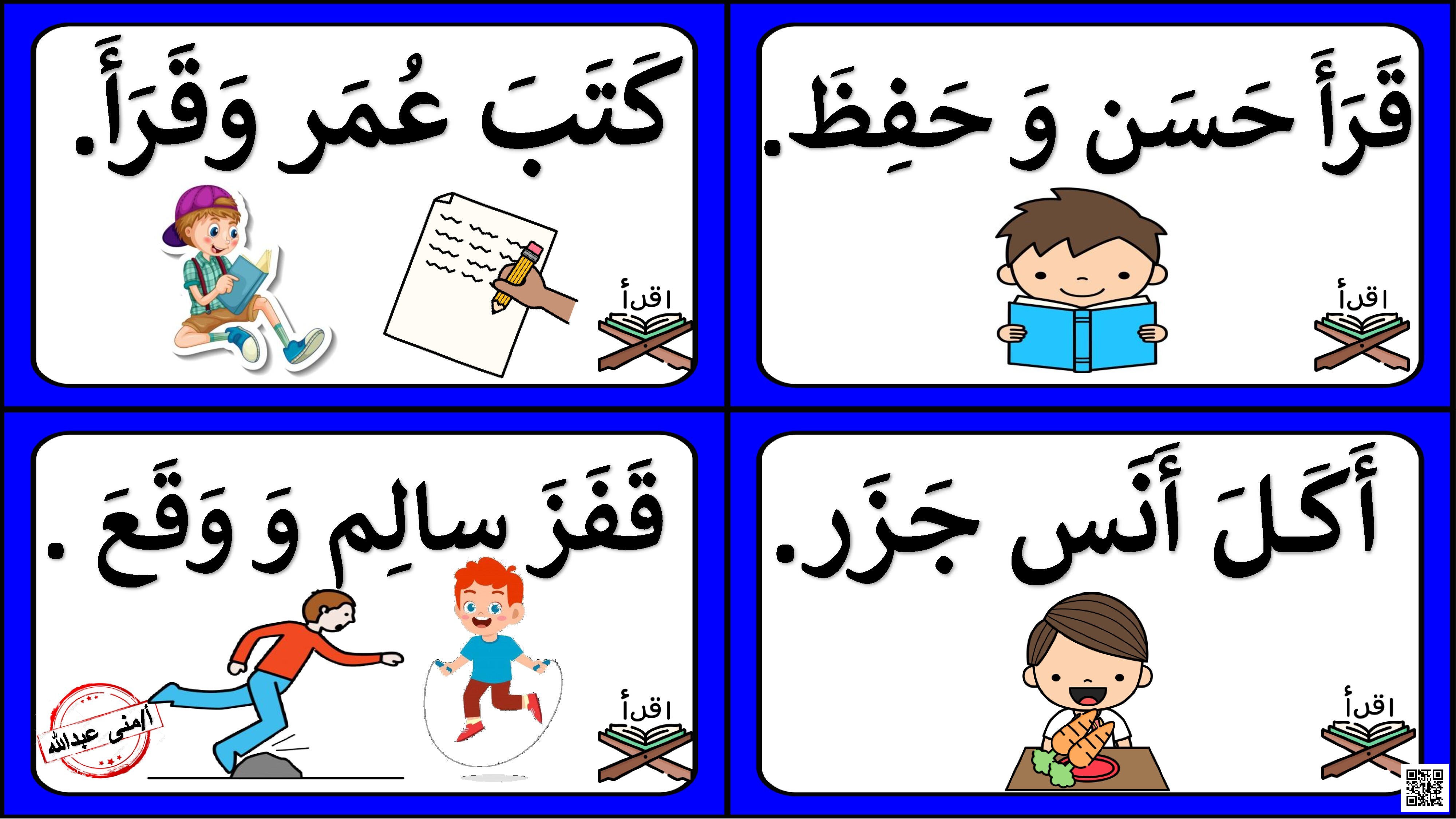 بطاقات تعليمية لمهارات القراءة