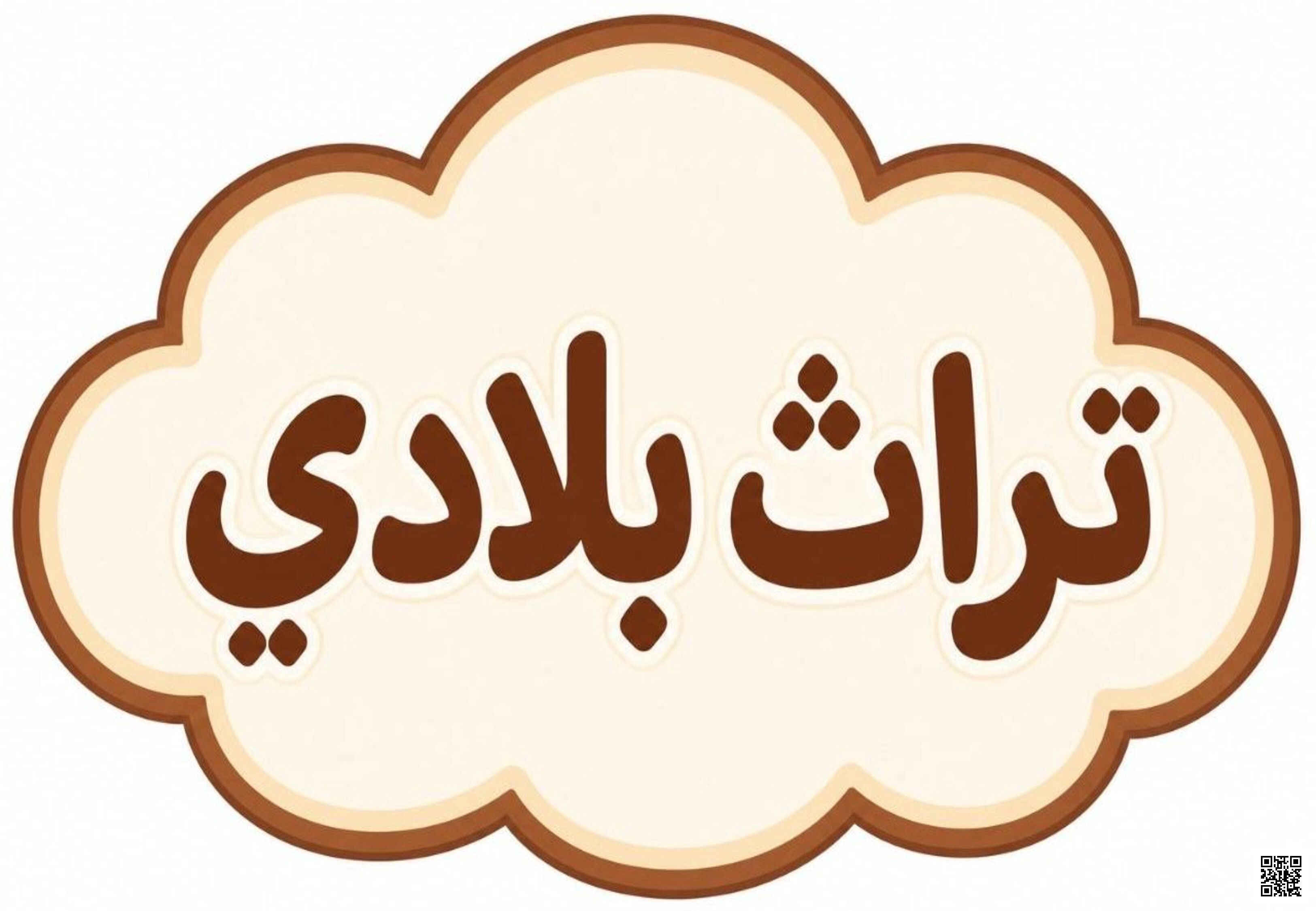 بطاقات تعليمية مصورة عن تراث بلادي