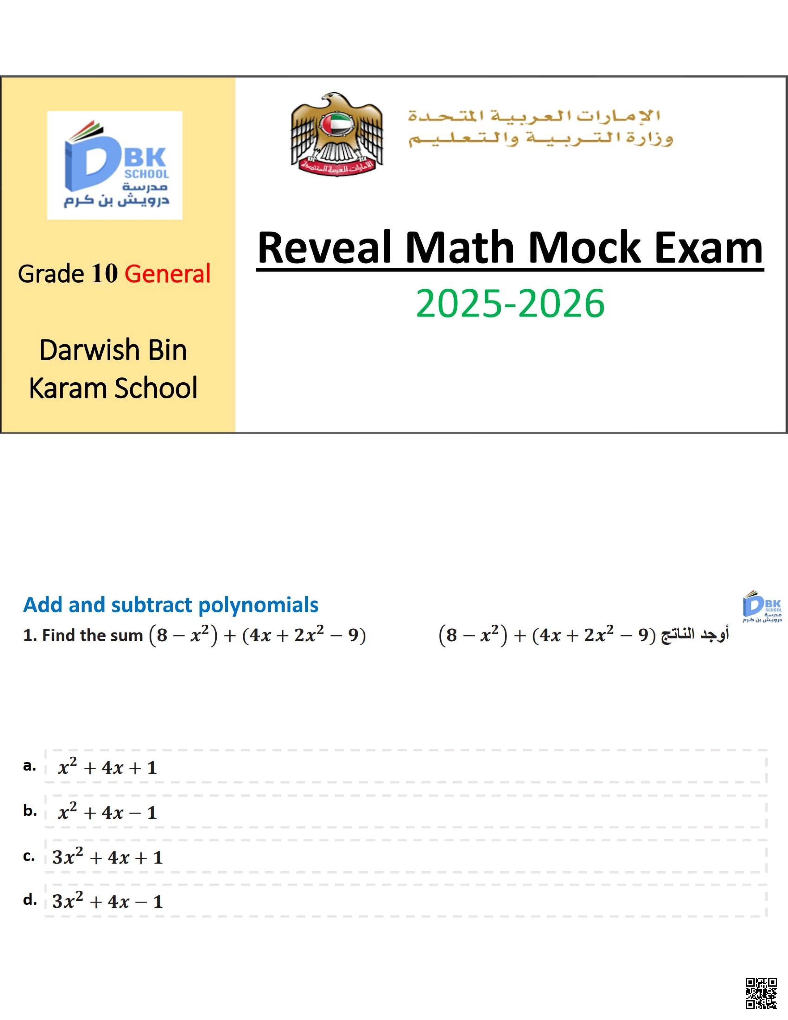 نموذج اختبار تجريبي Mock Exam وفق الهيكل الوزاري منهج ريفيل Reveal بدون الحل
<br>
و يشمل كامل مخرجات الهيكل الوزاري بقسميه الأسئلة الموضوعية و الأسئلة الكتابية - رياضيات - الصف الصف العاشر العام - الفصل الفصل الأول