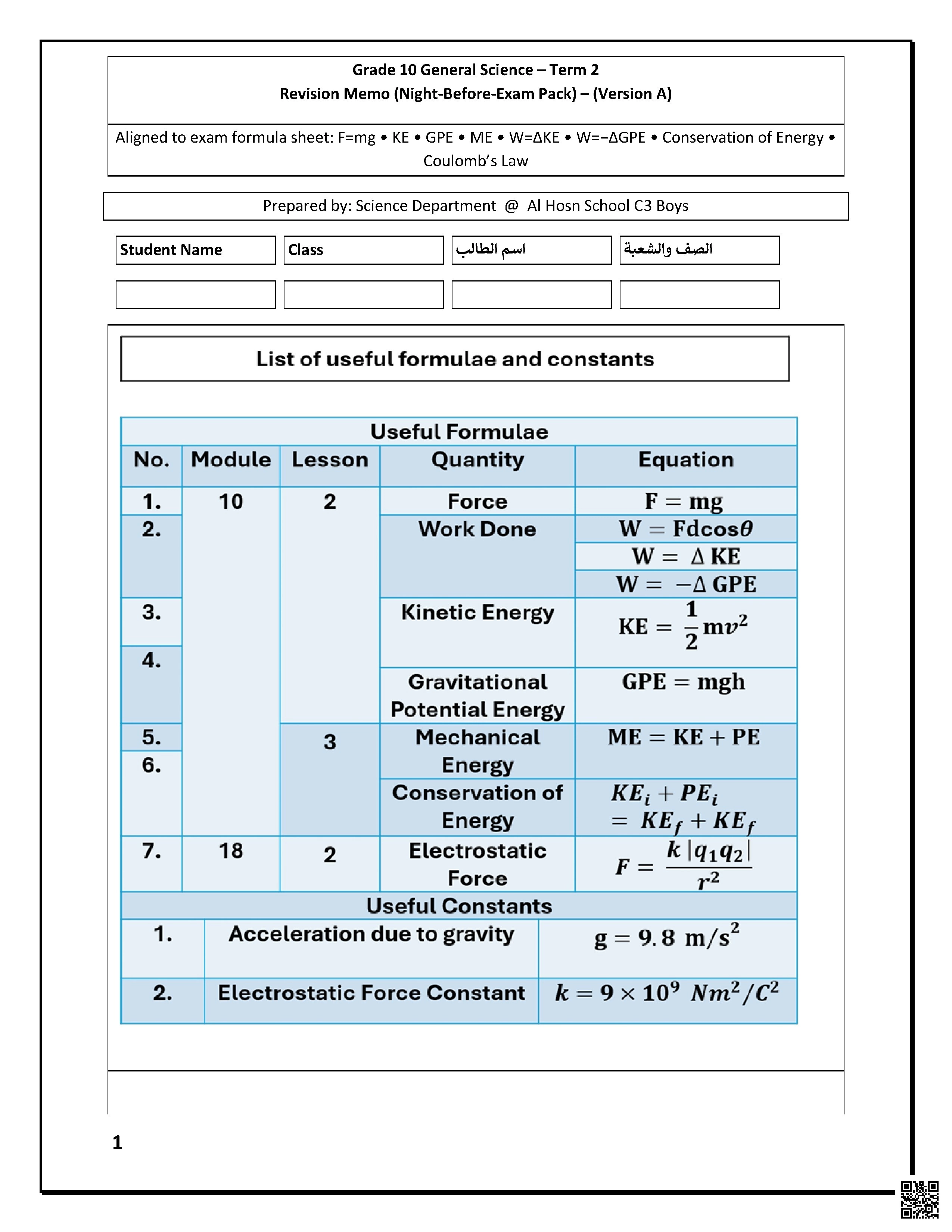 مراجعة نهائية ليلة الاختبار باللغتين العربية والانجليزية - علوم - الصف الصف العاشر العام - الفصل الفصل الثاني