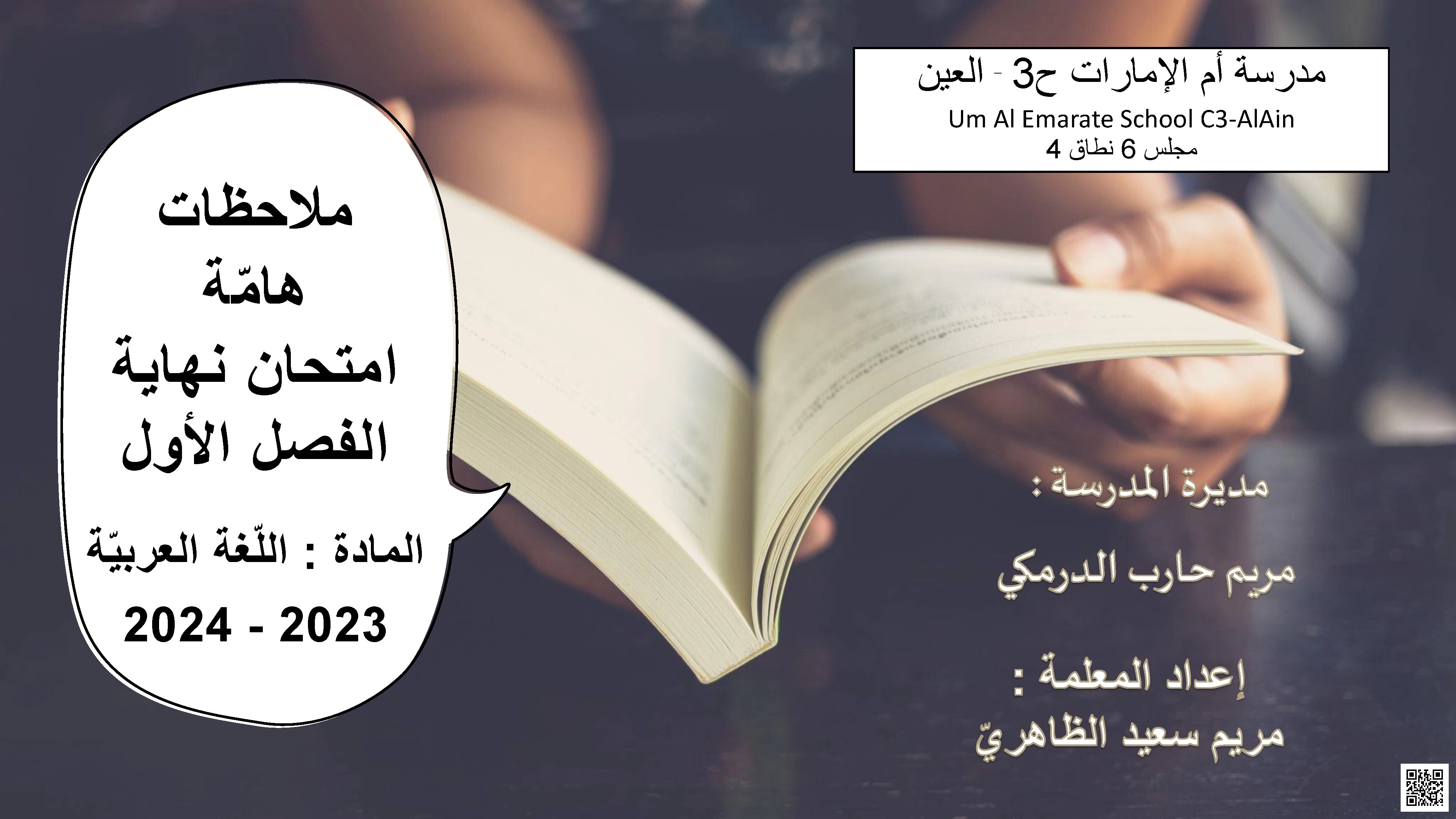 مهارات تحليل أنواع النصوص الأدبية والمعلوماتية