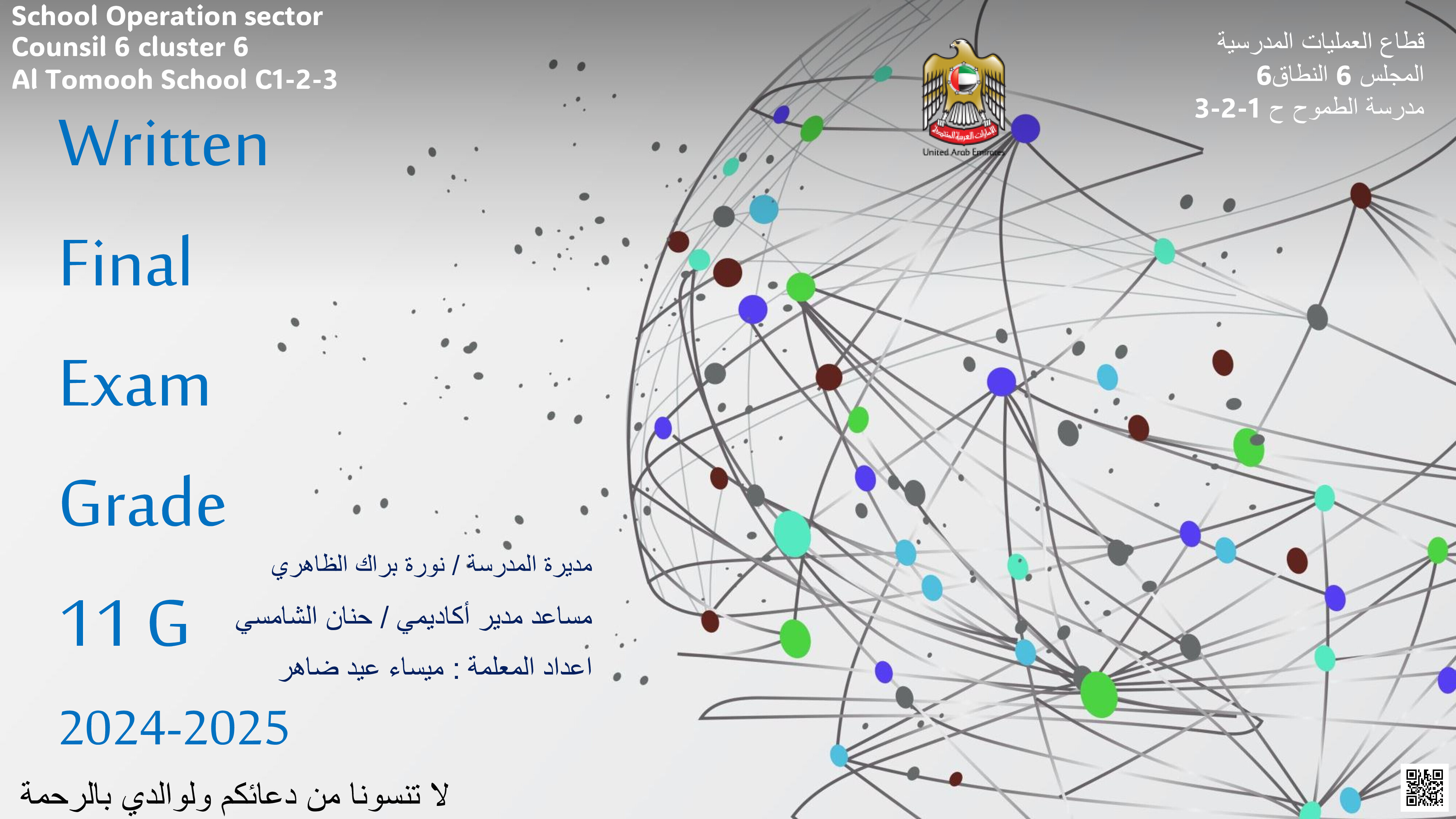 حل تجميعة أسئلة وفق الهيكل الوزاري القسم الورقي منهج ريفيل - رياضيات - الصف الصف الحادي عشر العام - الفصل الفصل الثالث