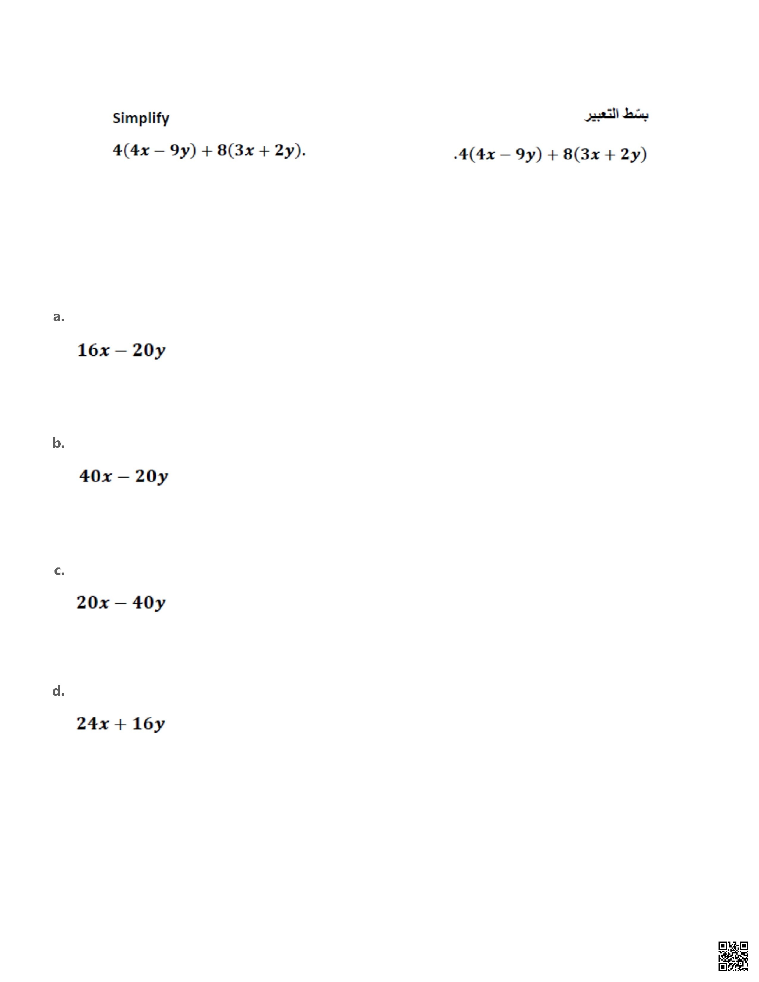 أسئلة امتحان نهائي سابق منهج ريفيل القسم الالكتروني - رياضيات - الصف الصف الحادي عشر العام - الفصل الفصل الأول
