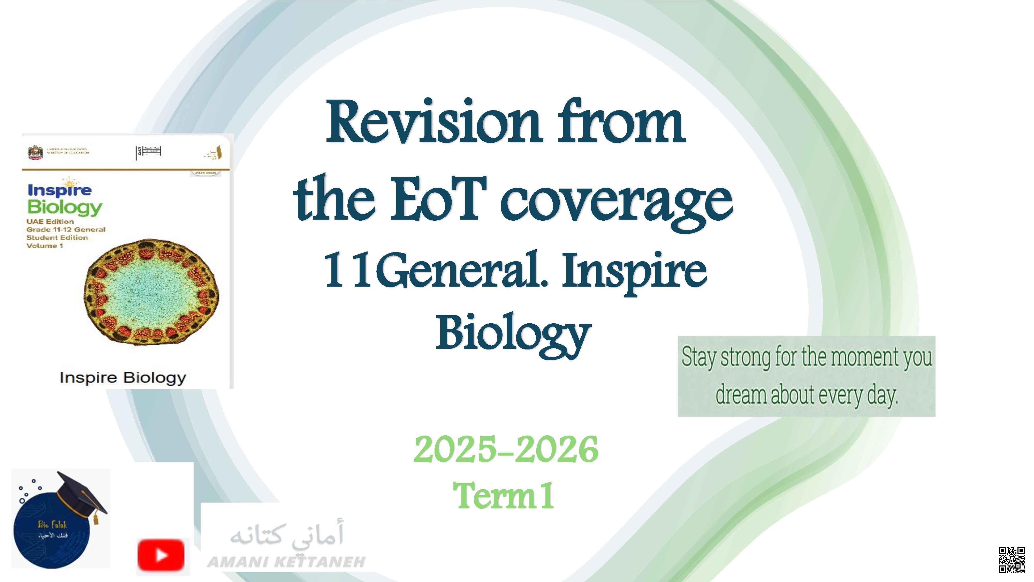 حل مراجعة نهائية وفق الهيكل الوزاري منهج انسباير - علوم - الصف الصف الحادي عشر العام - الفصل الفصل الأول
