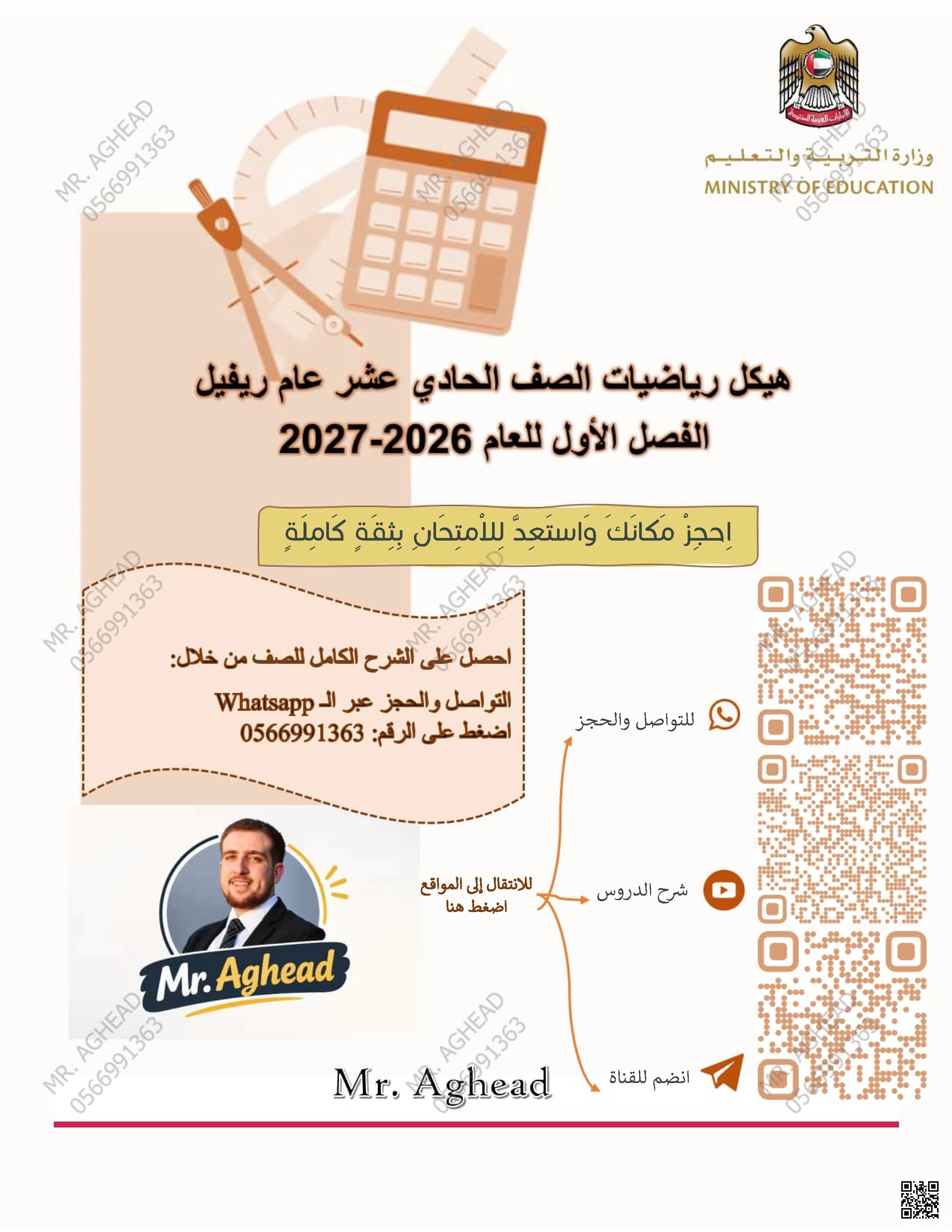 تجميع هيكل ريفيل 2027 مع حل