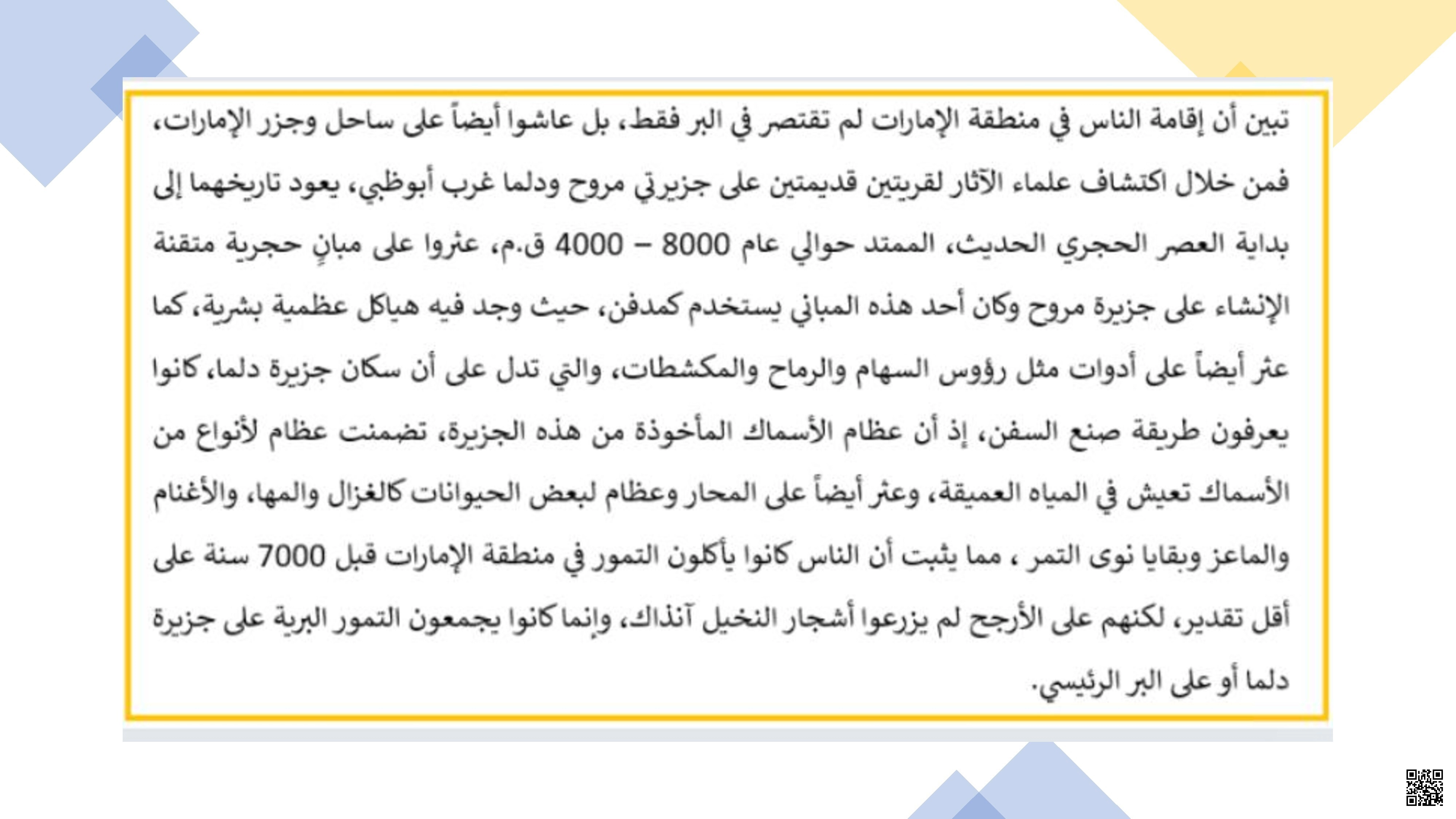 حل أسئلة امتحان 1 نهائي سابق - اجتماعيات - الصف الصف الثاني عشر - الفصل الفصل الأول