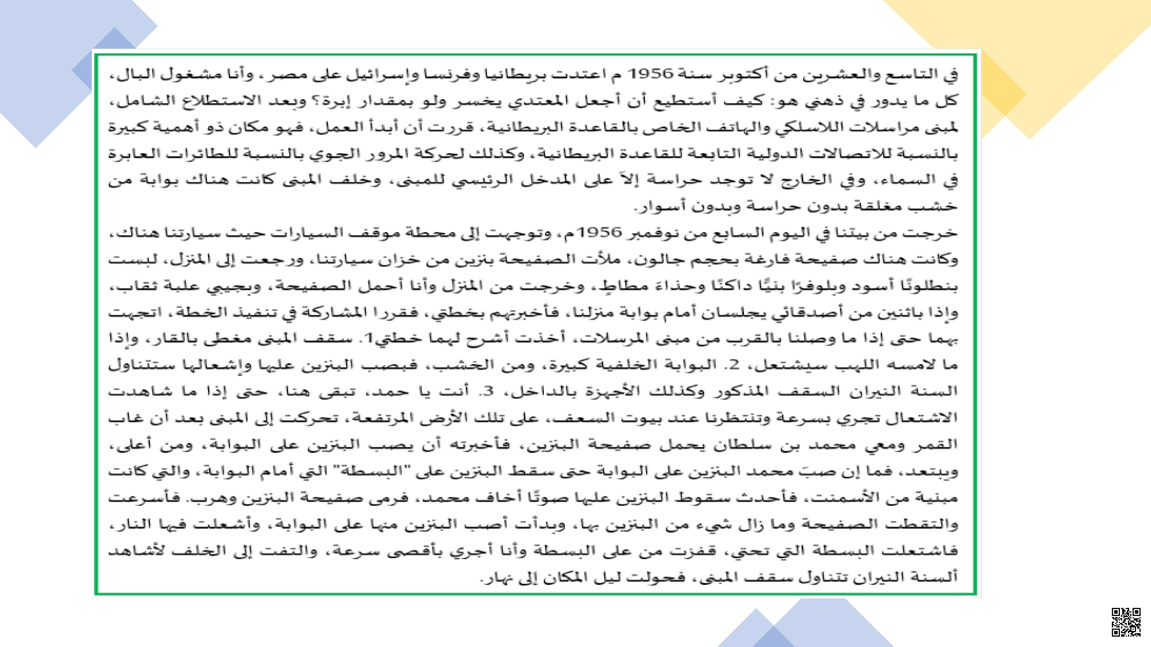 حل أسئلة امتحان 2 نهائي سابق - اجتماعيات - الصف الصف الثاني عشر - الفصل الفصل الأول