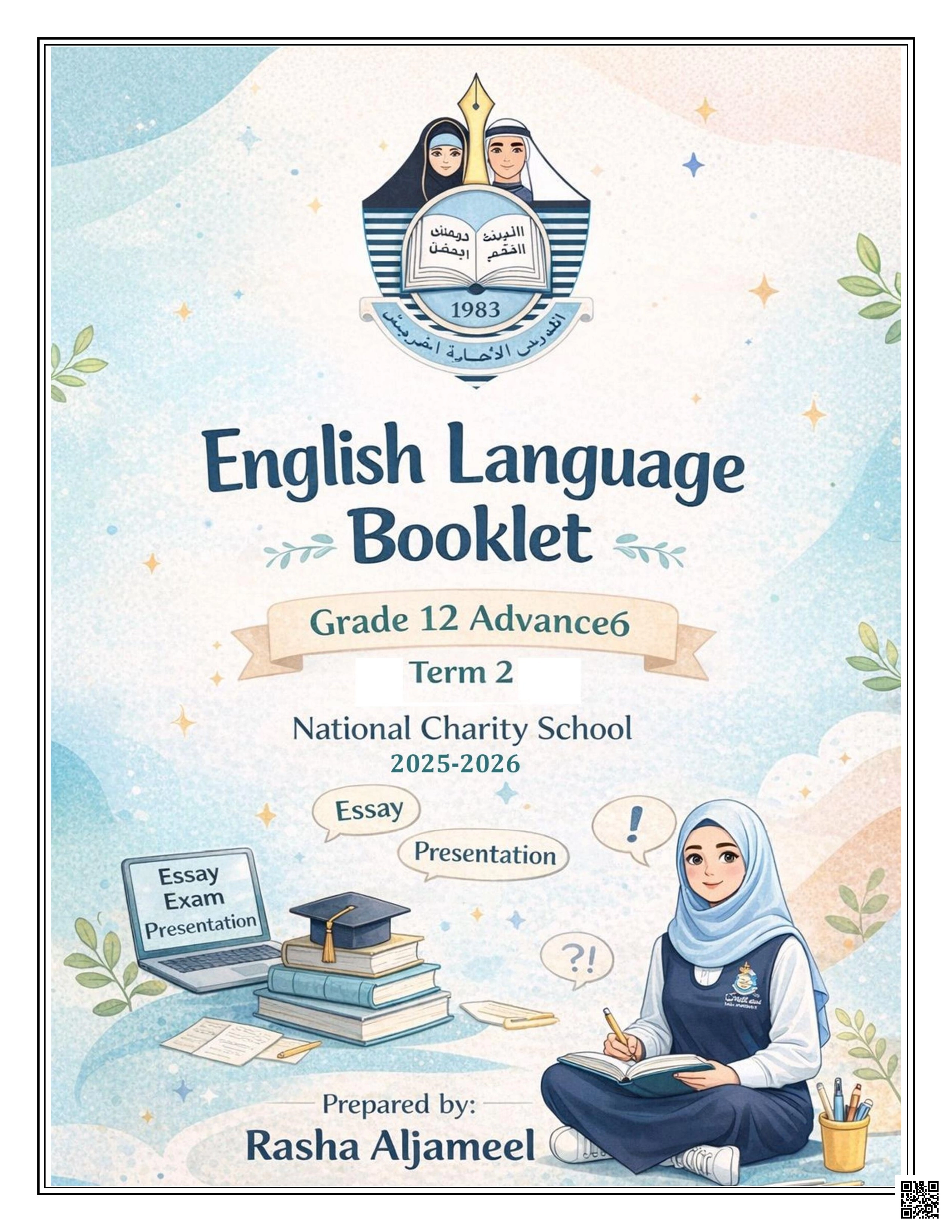 كتيب هام ملخص قواعد English language booklet المسار المتقدم - لغة انجليزية - الصف الصف الثاني عشر - الفصل الفصل الثاني