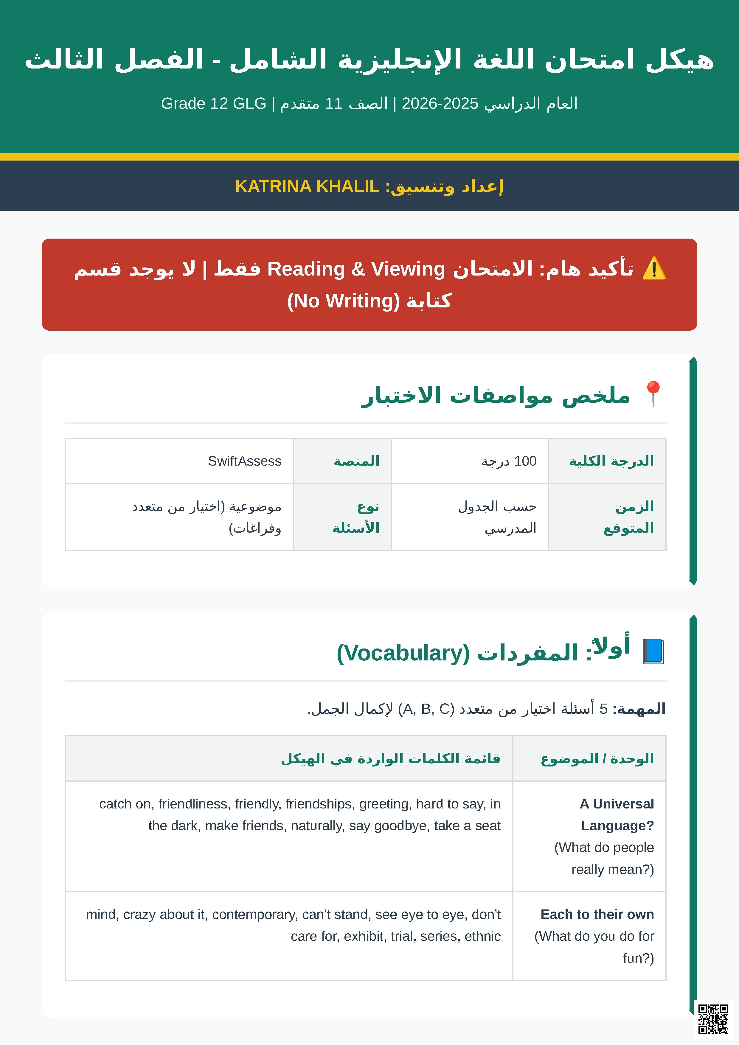الدليل الشامل للمنهج