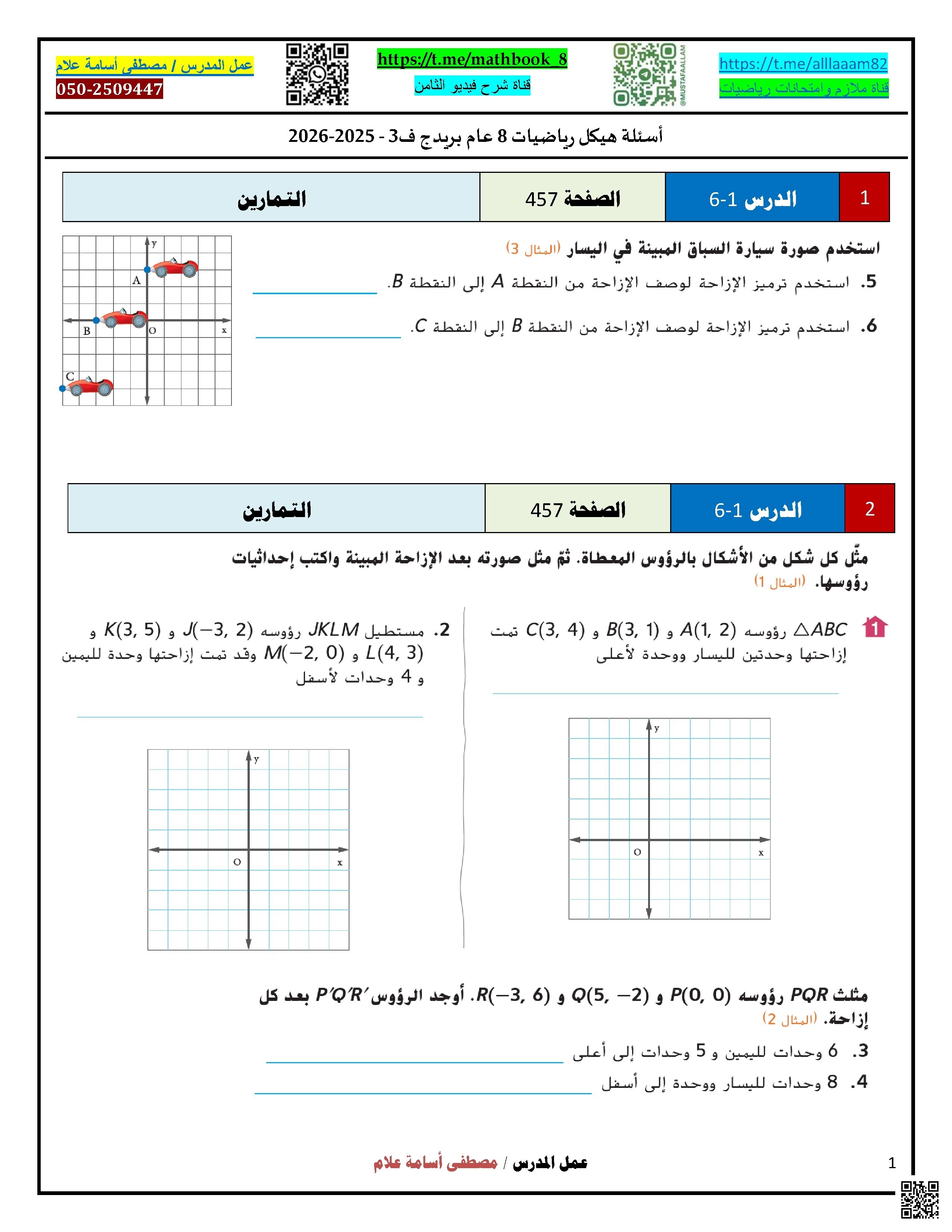 ملزمة هيكل امتحان غير محلول