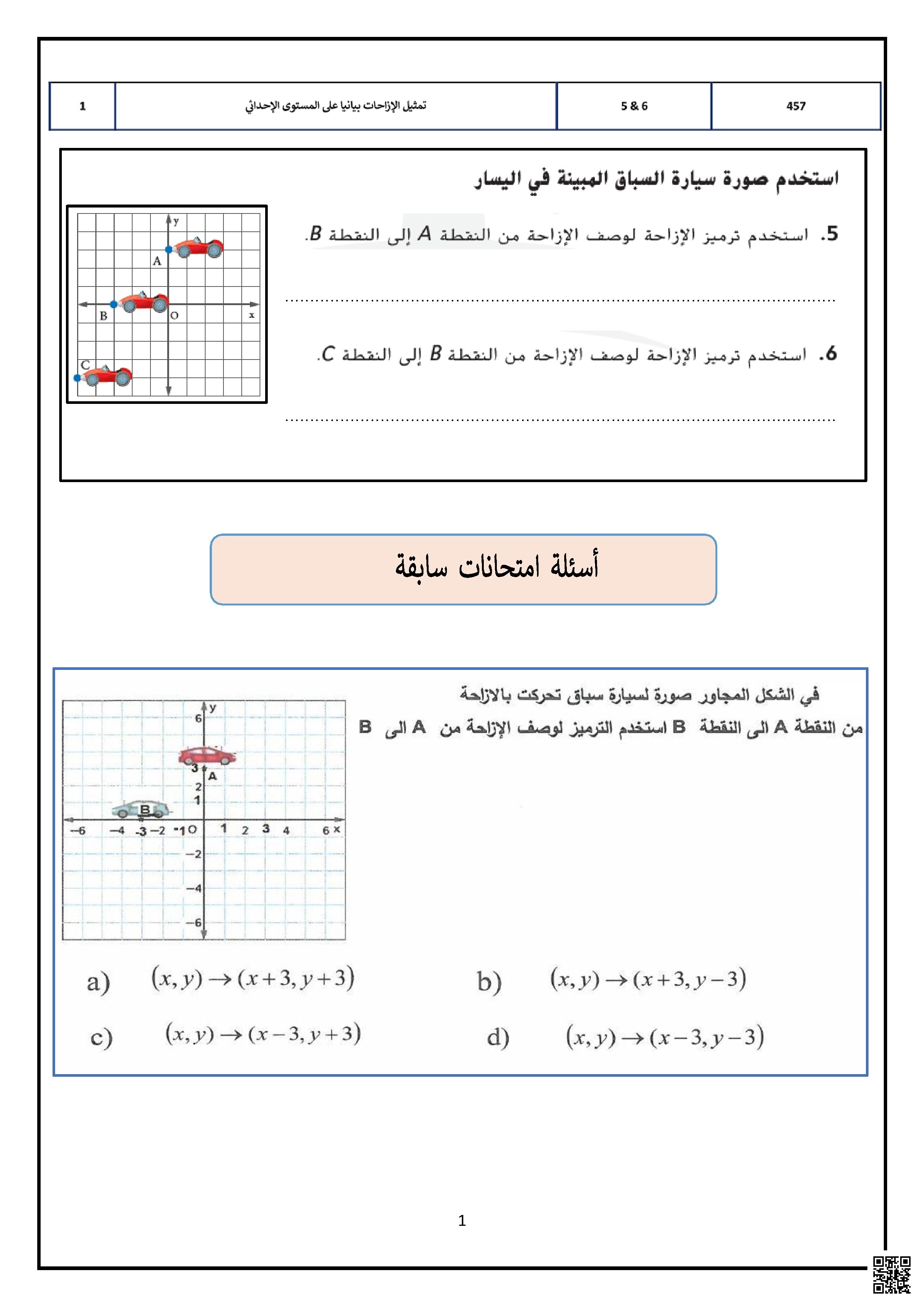ملزمة هيكل بريدج