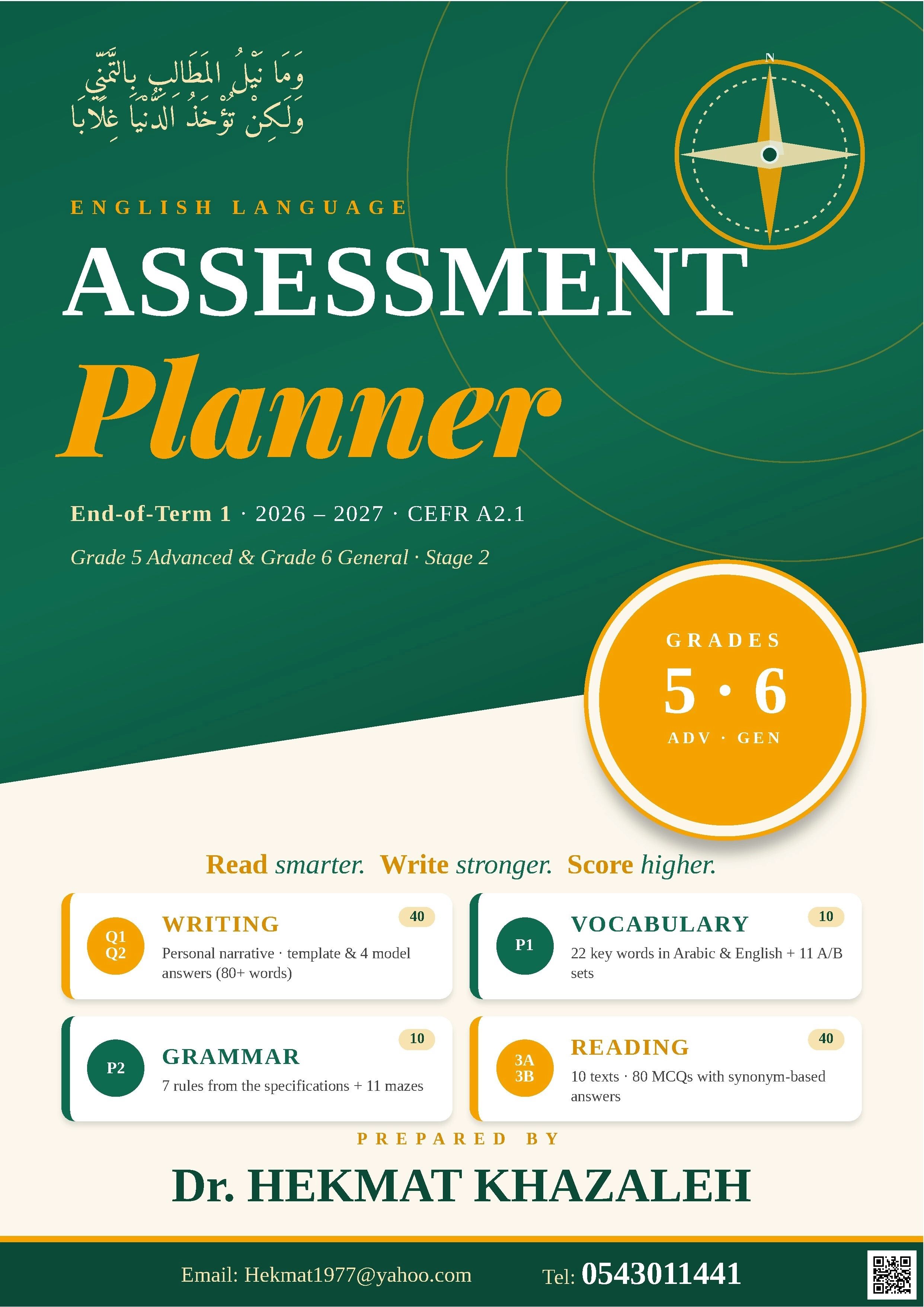 ملزمة الاختبار الختامي 2027 G5 Advanced G6 General EOT Term1 Assessment Planner