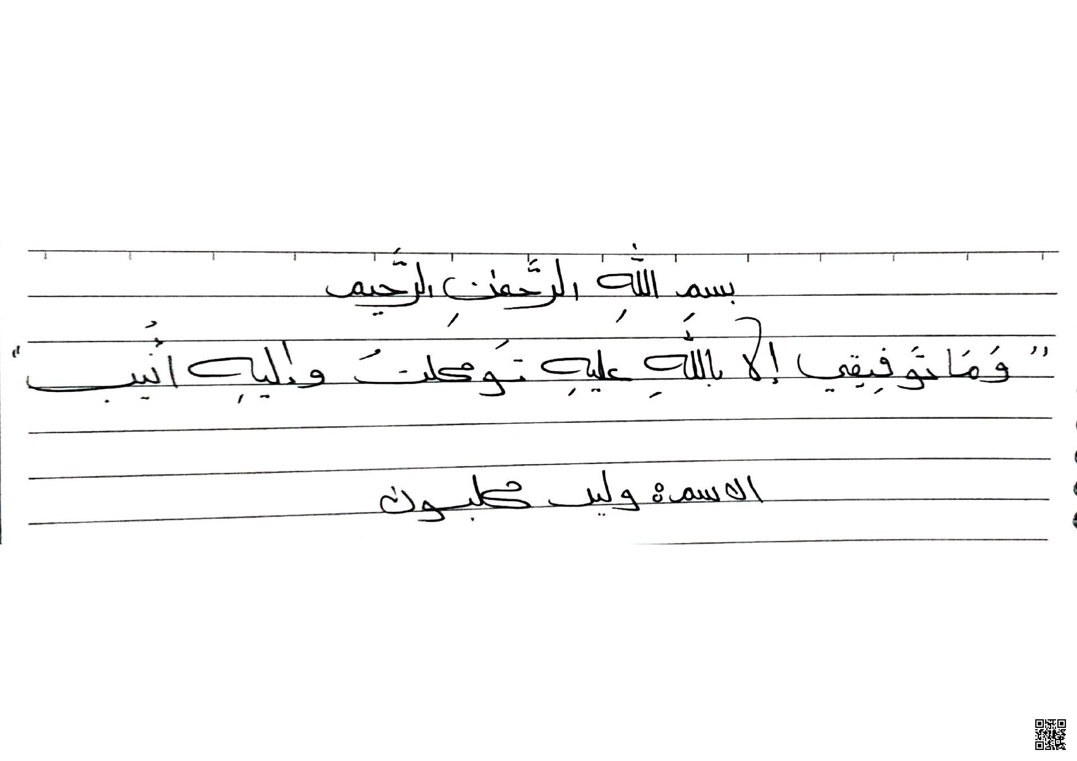 شرح درس الاتصال ونتائجه
