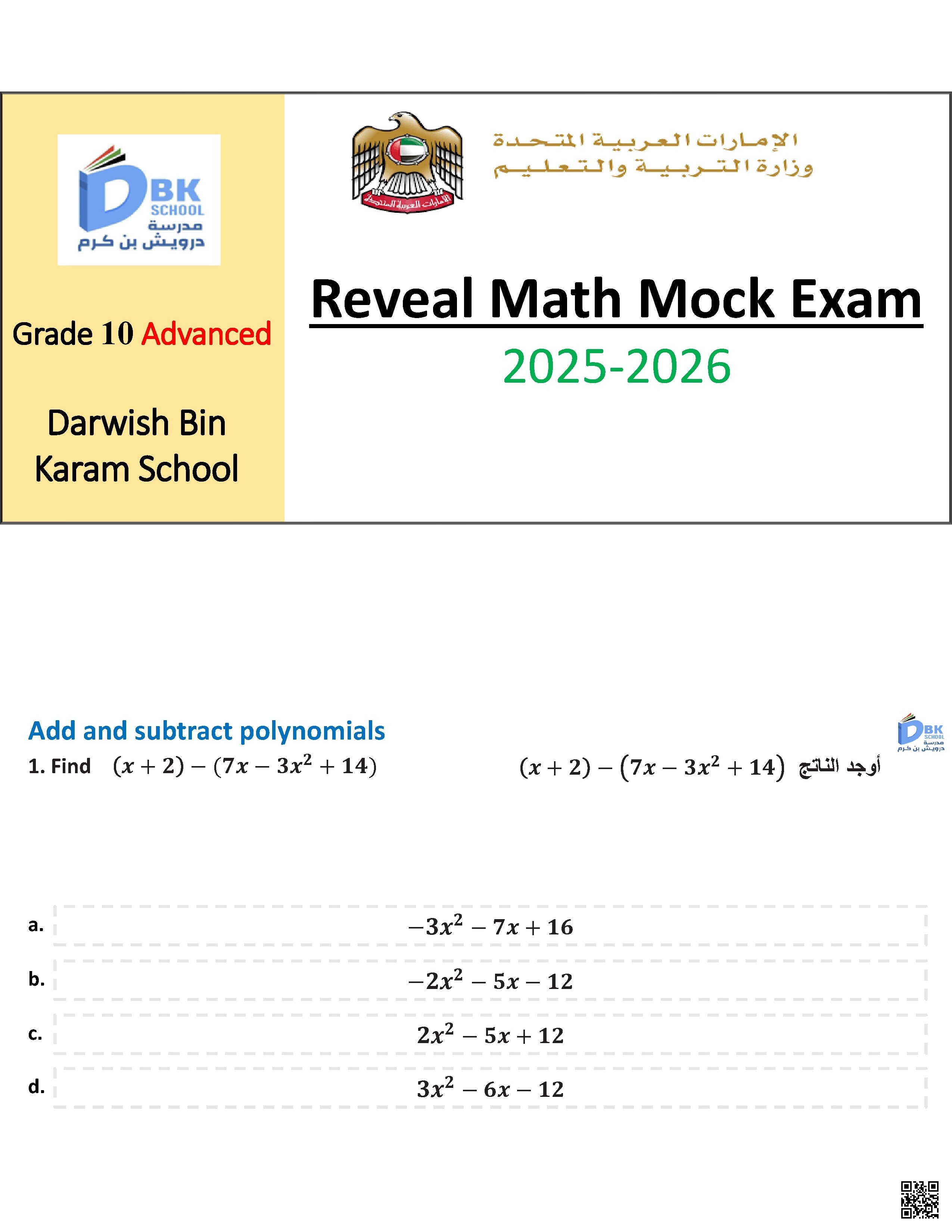 نموذج اختبار تجريبي Mock Exam وفق الهيكل الوزاري منهج ريفيل - رياضيات - الصف الصف العاشر المتقدم - الفصل الفصل الأول