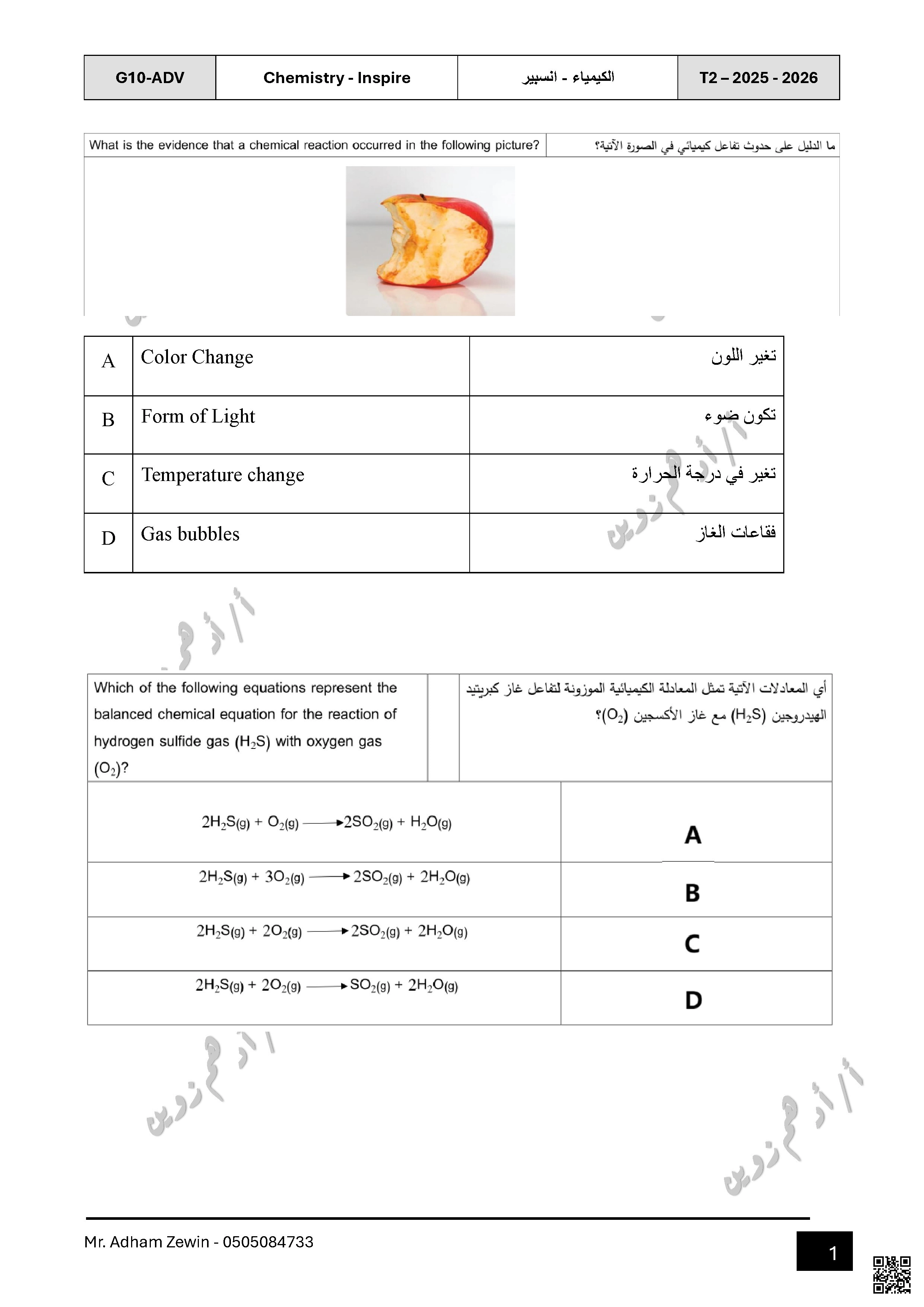 مراجعة نهائية Final Revision وفق منهج انسباير Inspire - كيمياء - الصف الصف العاشر المتقدم - الفصل الفصل الثاني