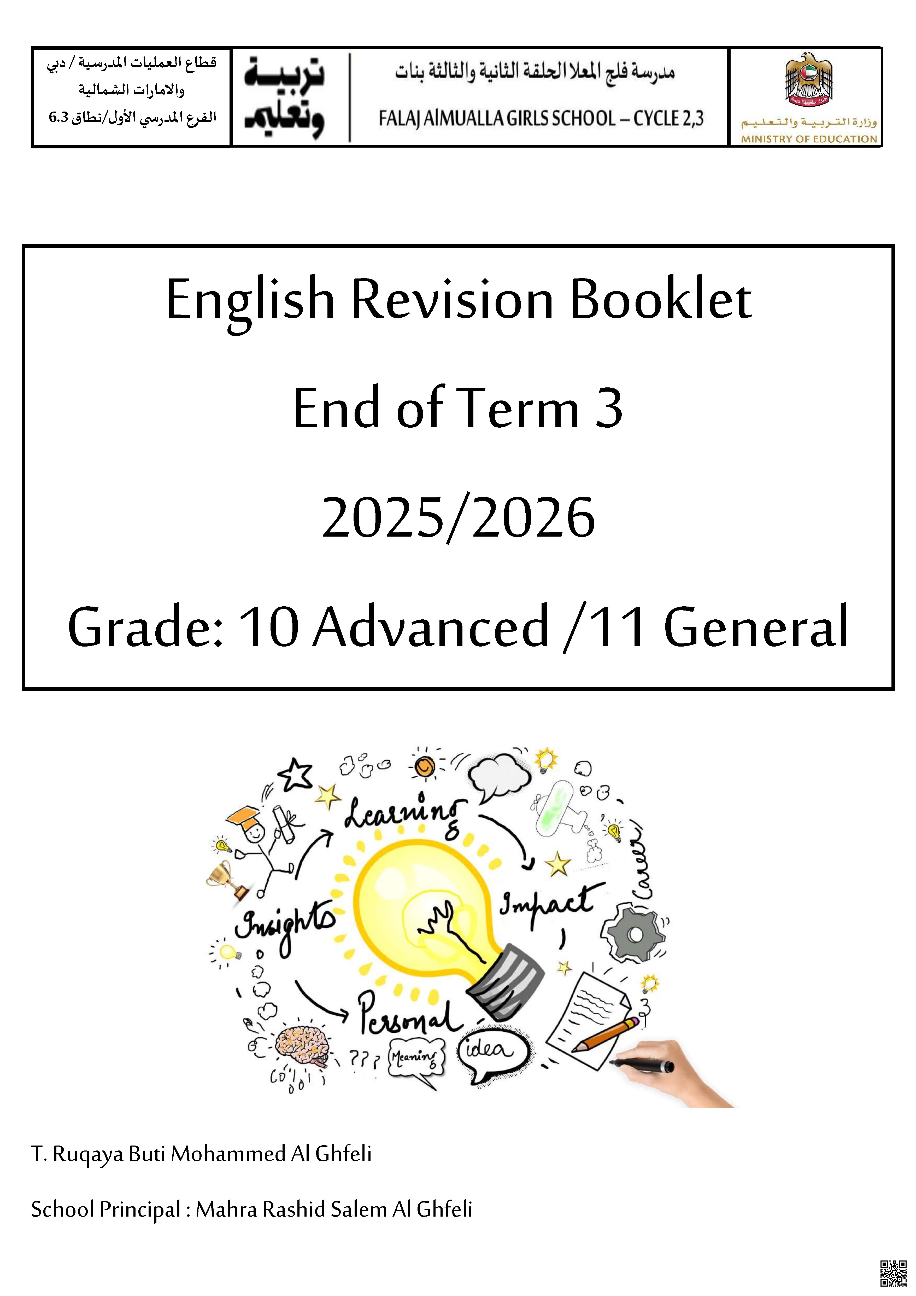English Revision Booklet مراجعة نهاية الفصل وفق الهيكل