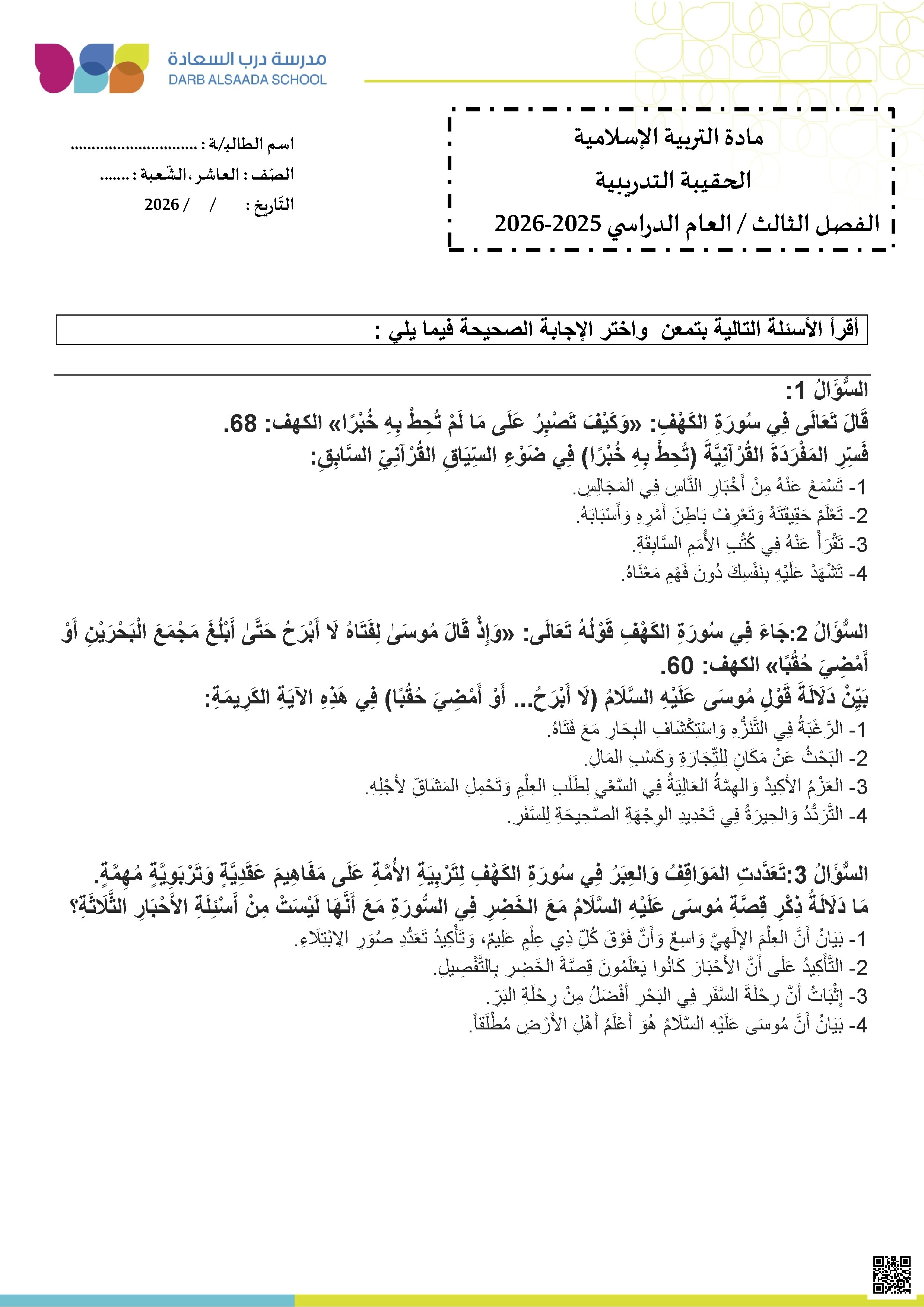 حقيبتي التدريبية كراسة تدريبية