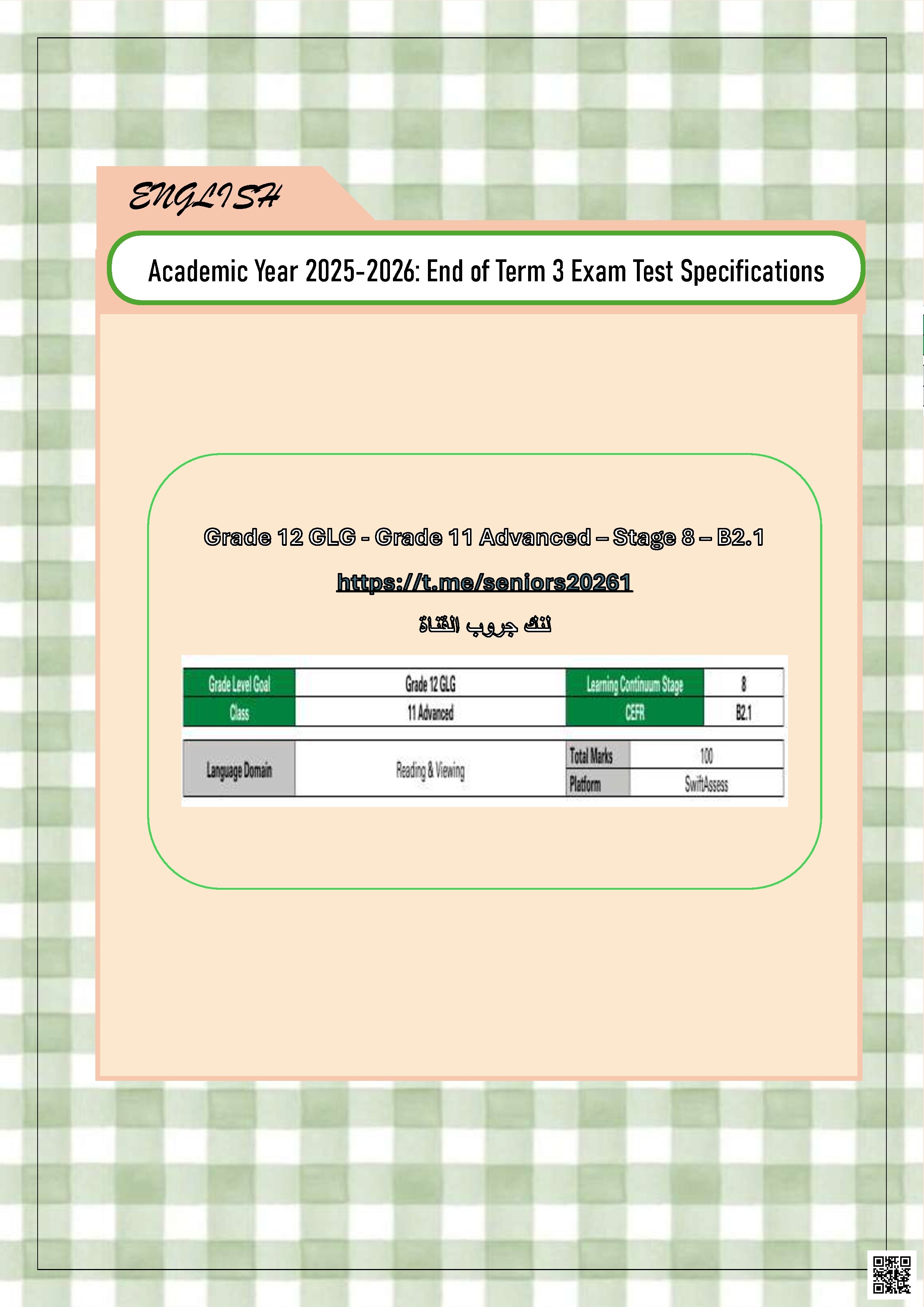 End of Term 3 Exam Test Specifications