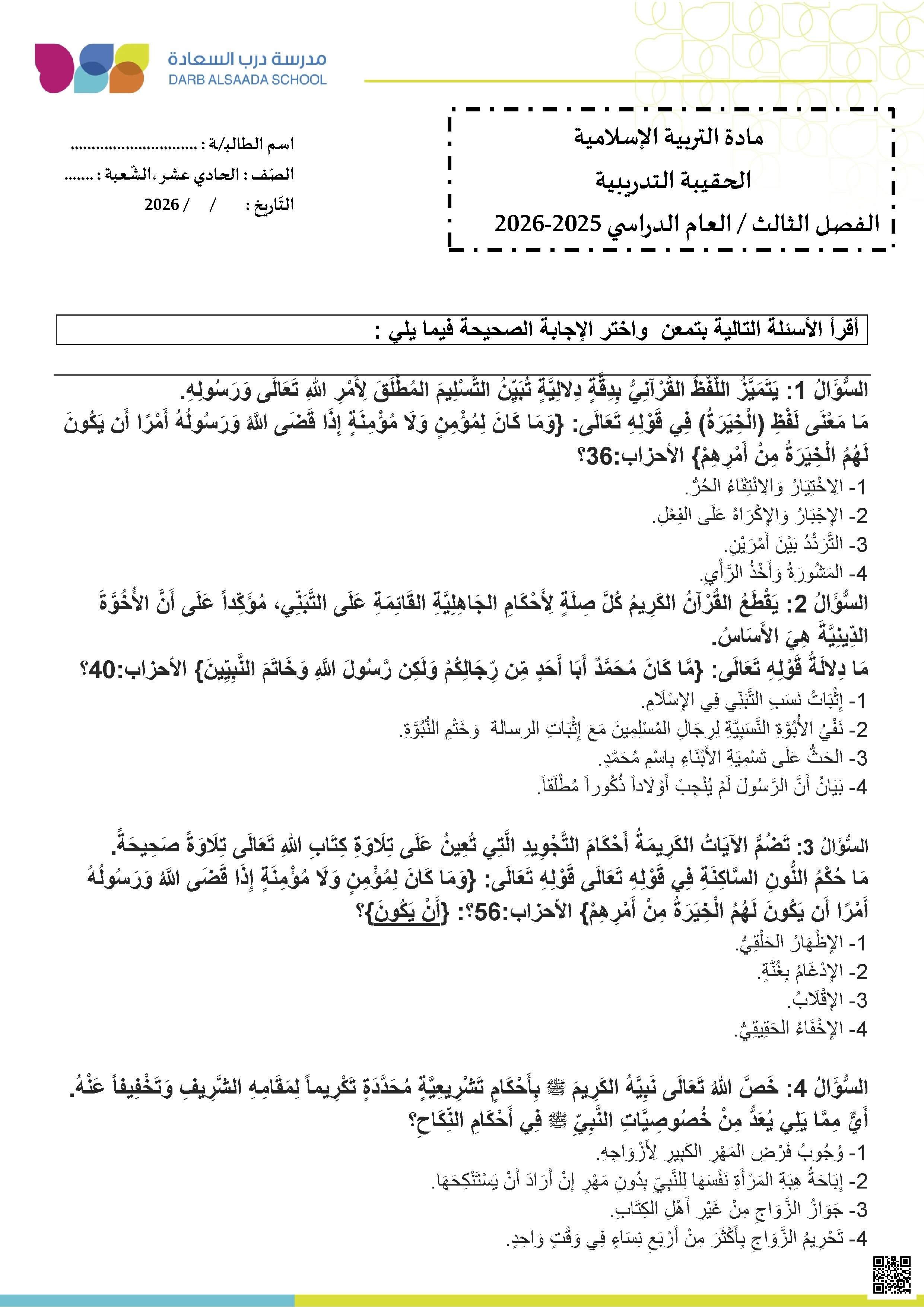 الحقيبة التدريبية كراسة تدريبية