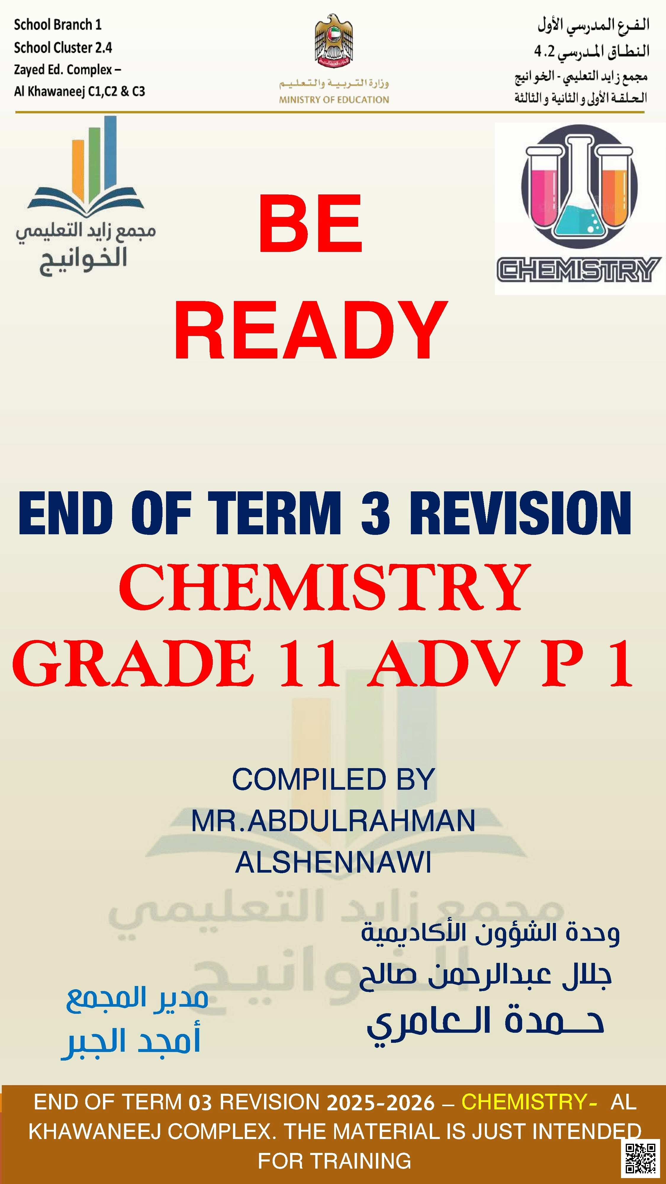 إجابات End of Term 3 Revision Chemistry Grade 11 Adv P 1