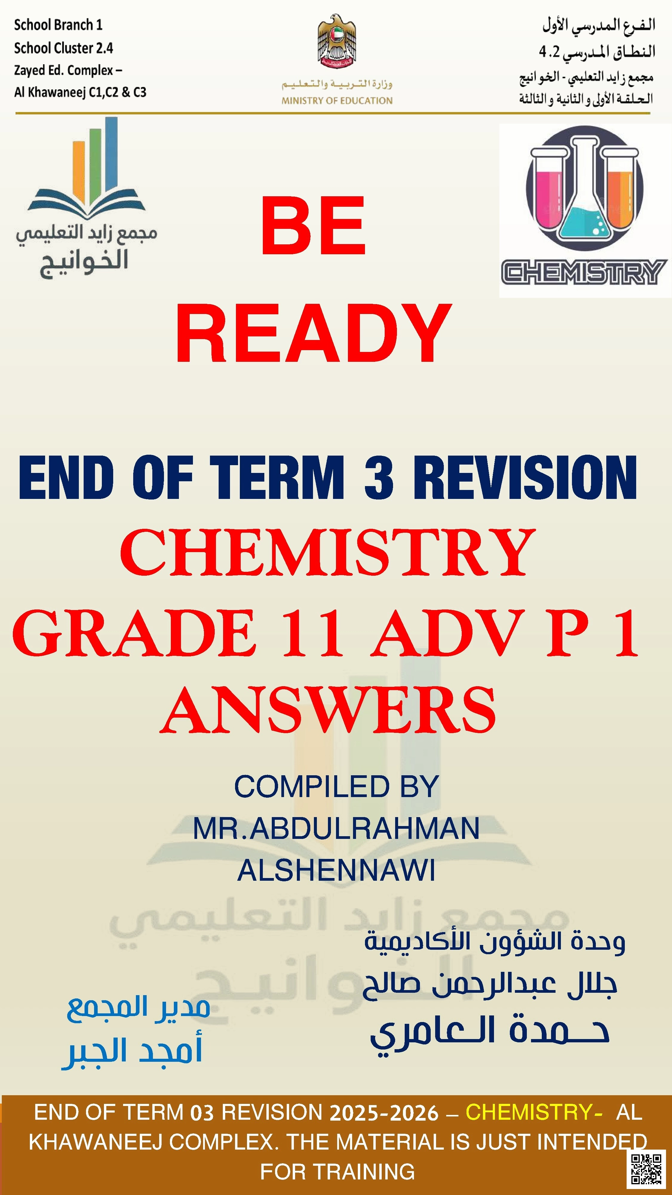 End of Term 3 Revision Chemistry Grade 11 Adv P 1 غير محلول