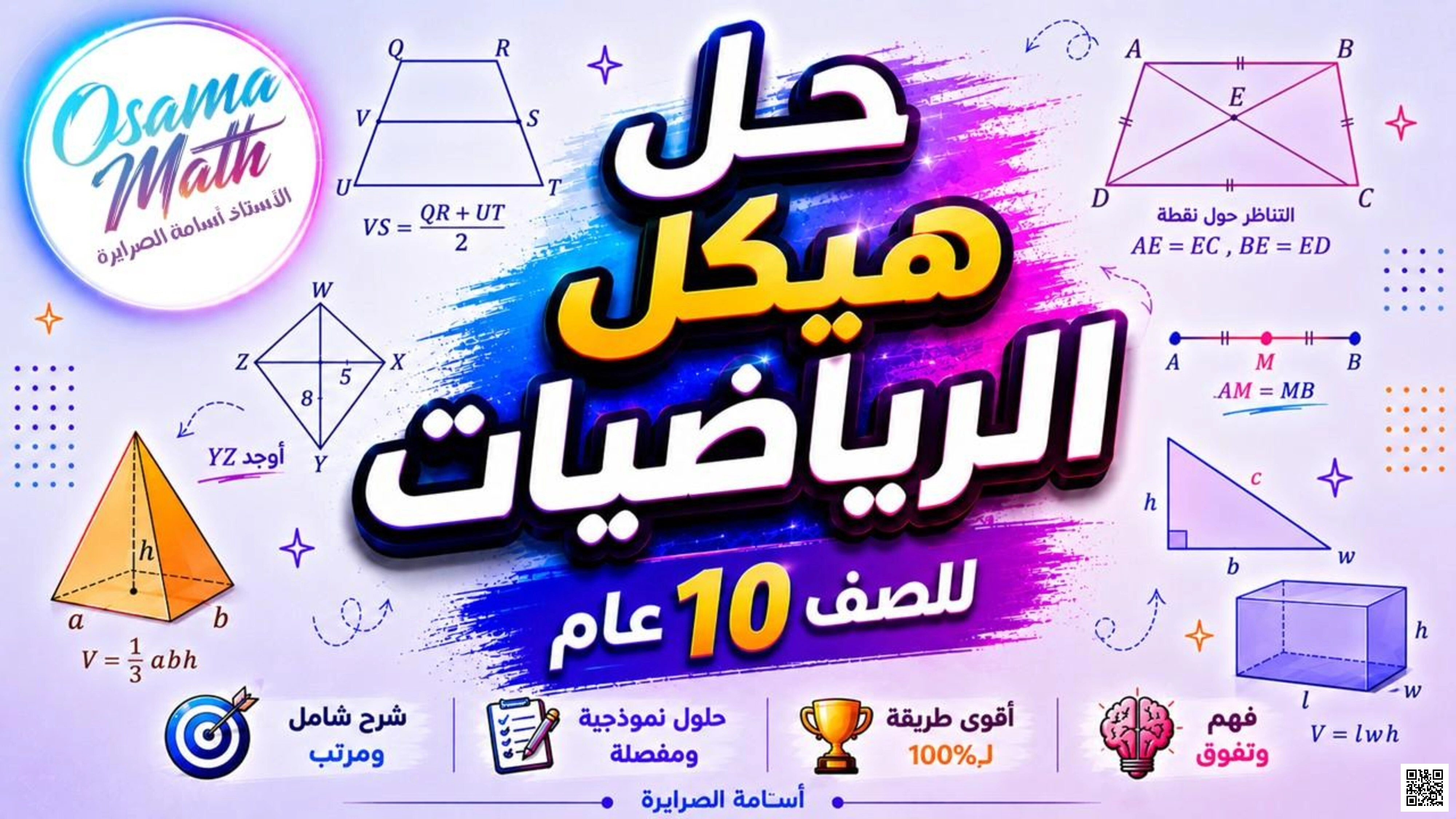 هيكل الامتحان أسئلة وتدريبات 2026م غير محلول