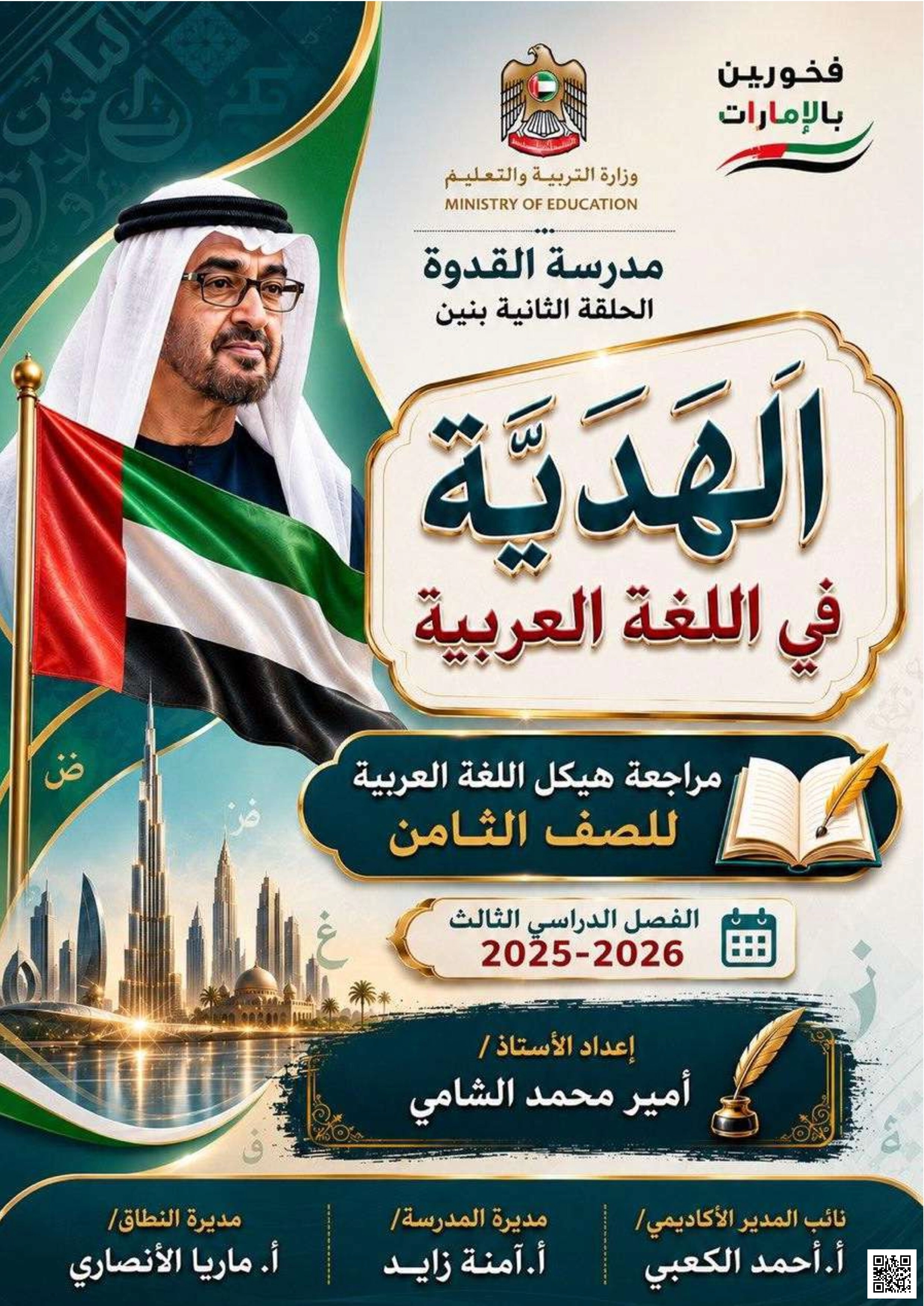 مراجعة وفق الهيكل