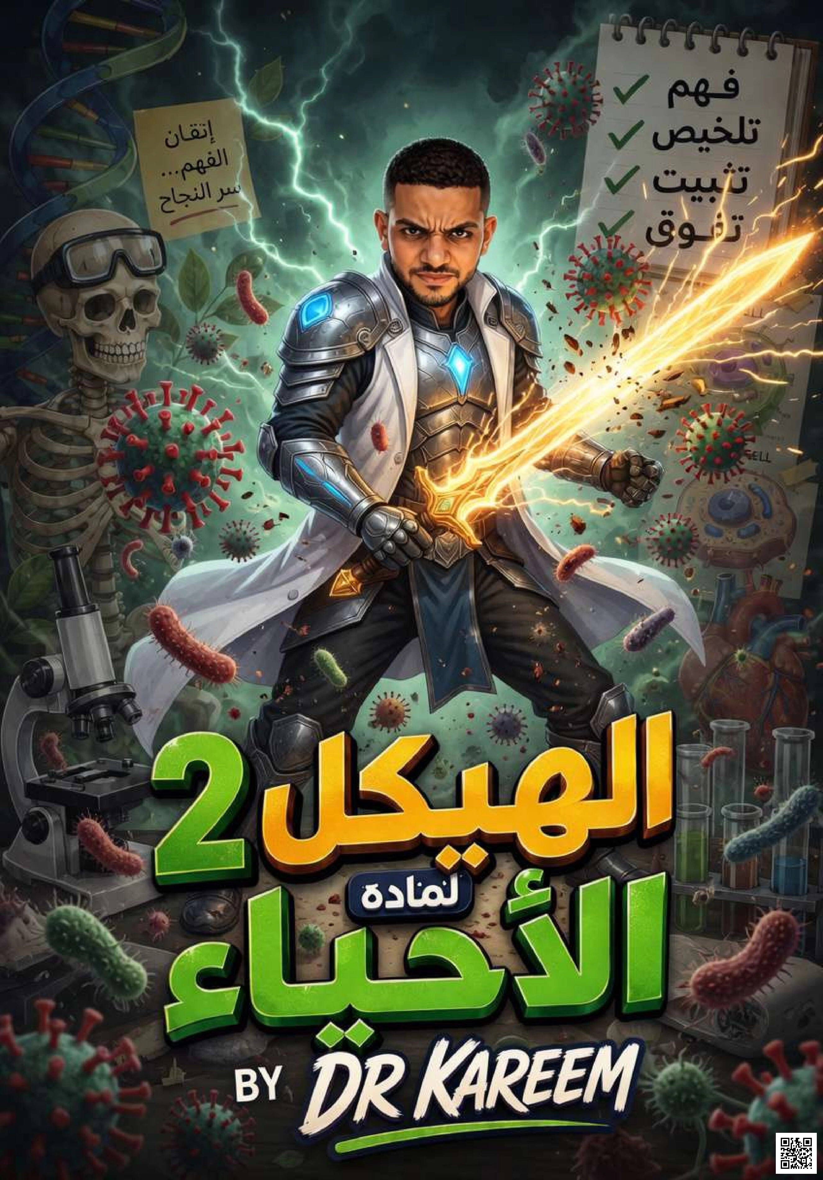 مراجعة هيكل الامتحان