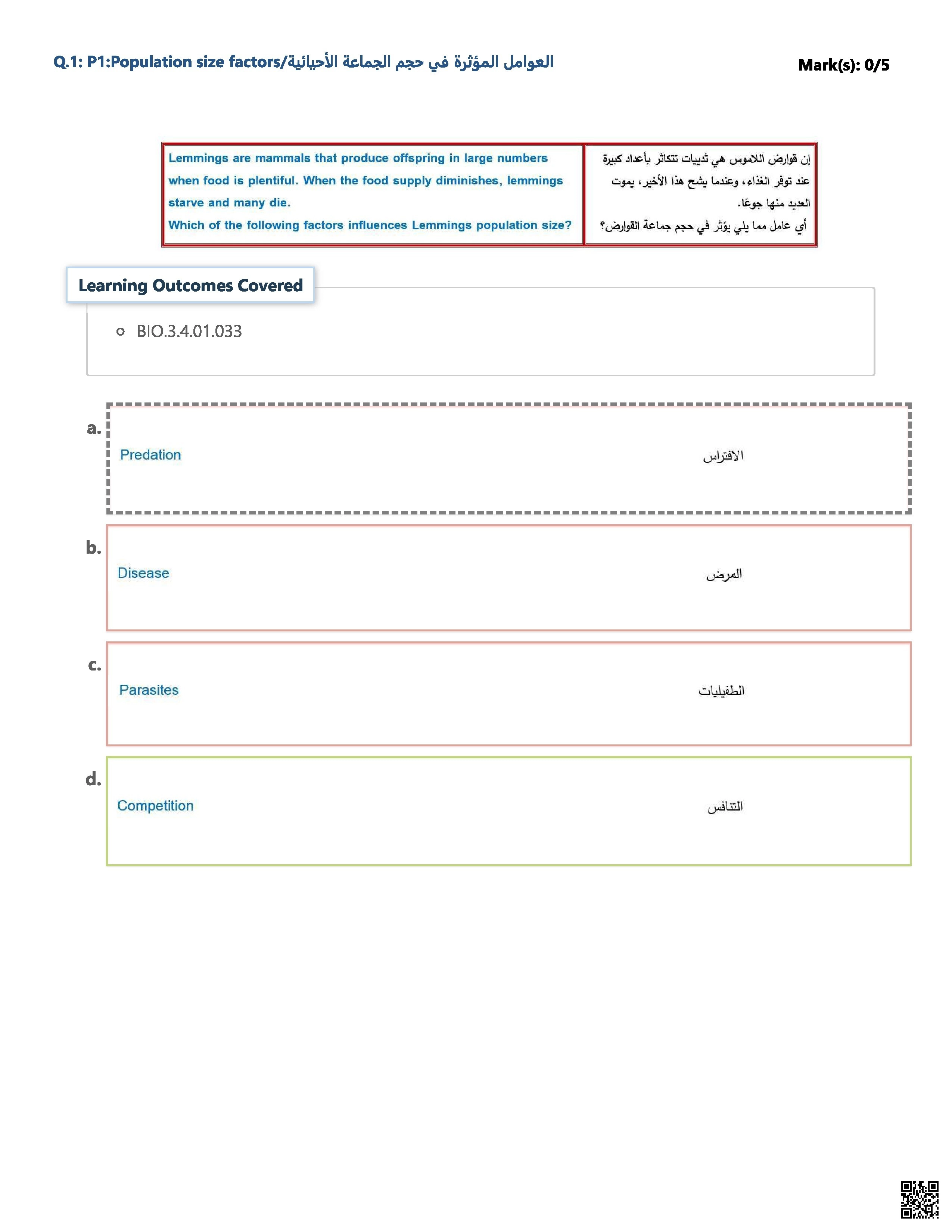 أسئلة مراجعة