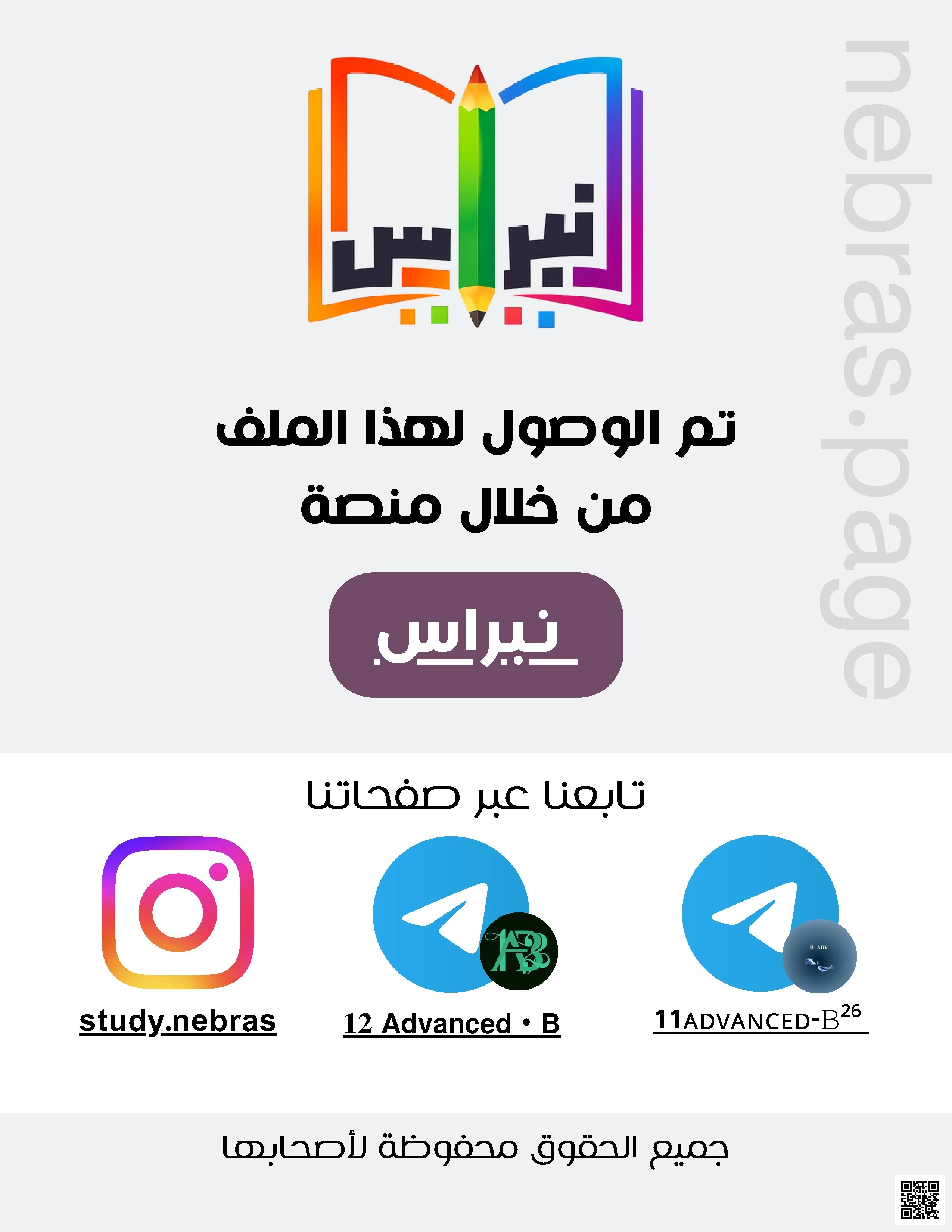 ملخص وشرح القوى الكهروستاتيكية والكهرباء الساكنة