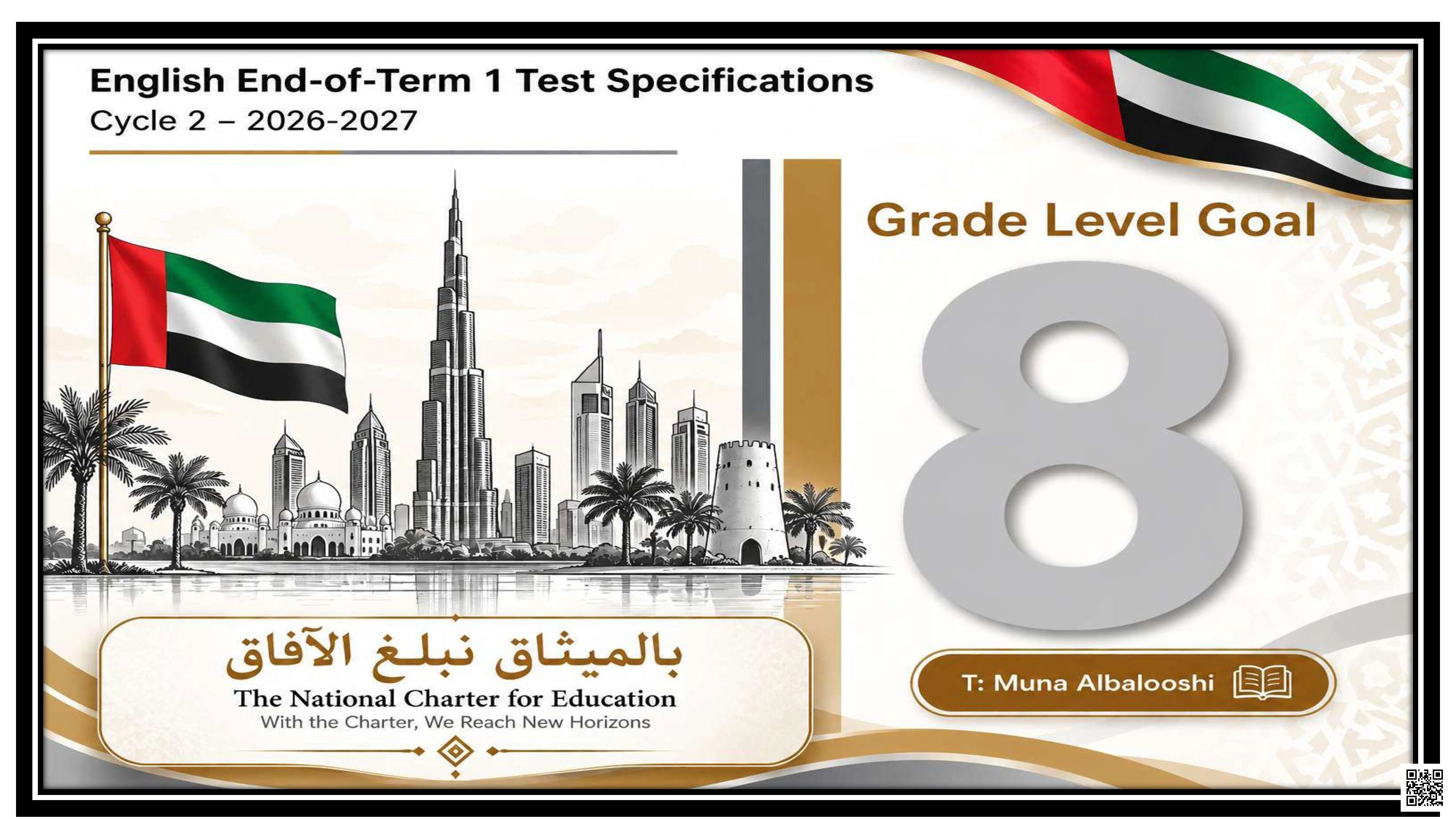 مواصفات اختبار نهاية الفصل وتدريبات مفردات