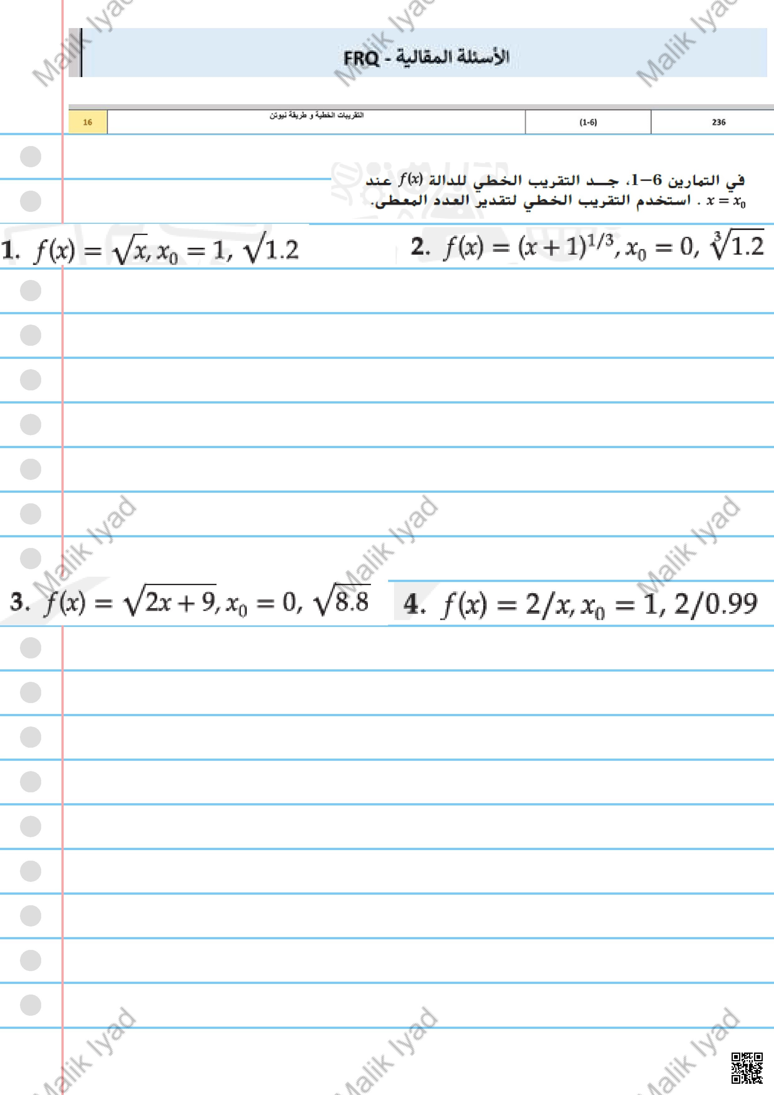 تجميعة أسئلة هيكل الرياضيات الورقي الفصل الثاني الخاص بطلاب مدرسة الذيد الخاصة - رياضيات - الصف الصف الثاني عشر المتقدم - الفصل الفصل الثاني
