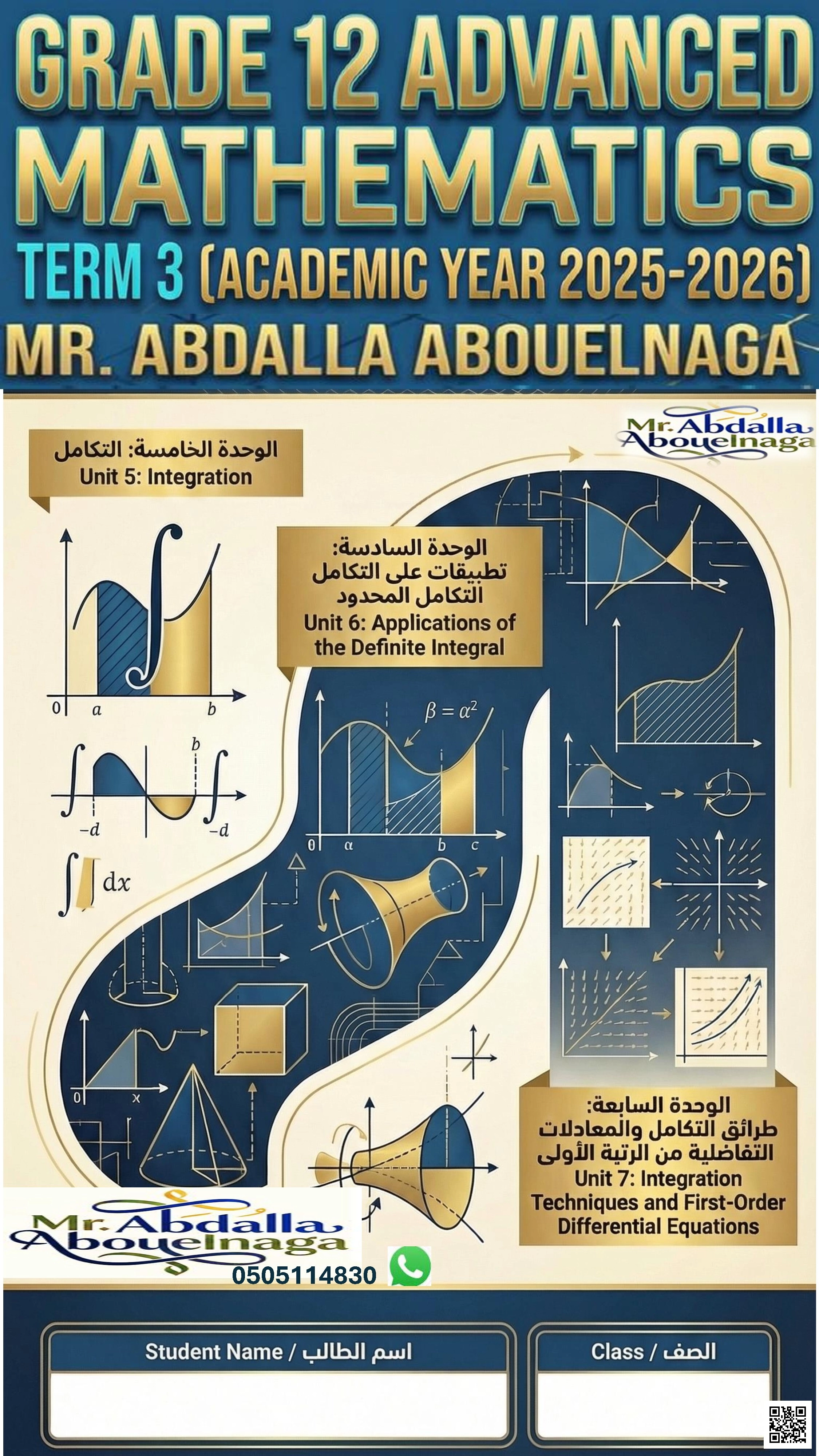 الخريطة الذهنية لمقرر وحدات ودروس الرياضيات الفصل الثالث - رياضيات - الصف الصف الثاني عشر المتقدم - الفصل الفصل الثالث