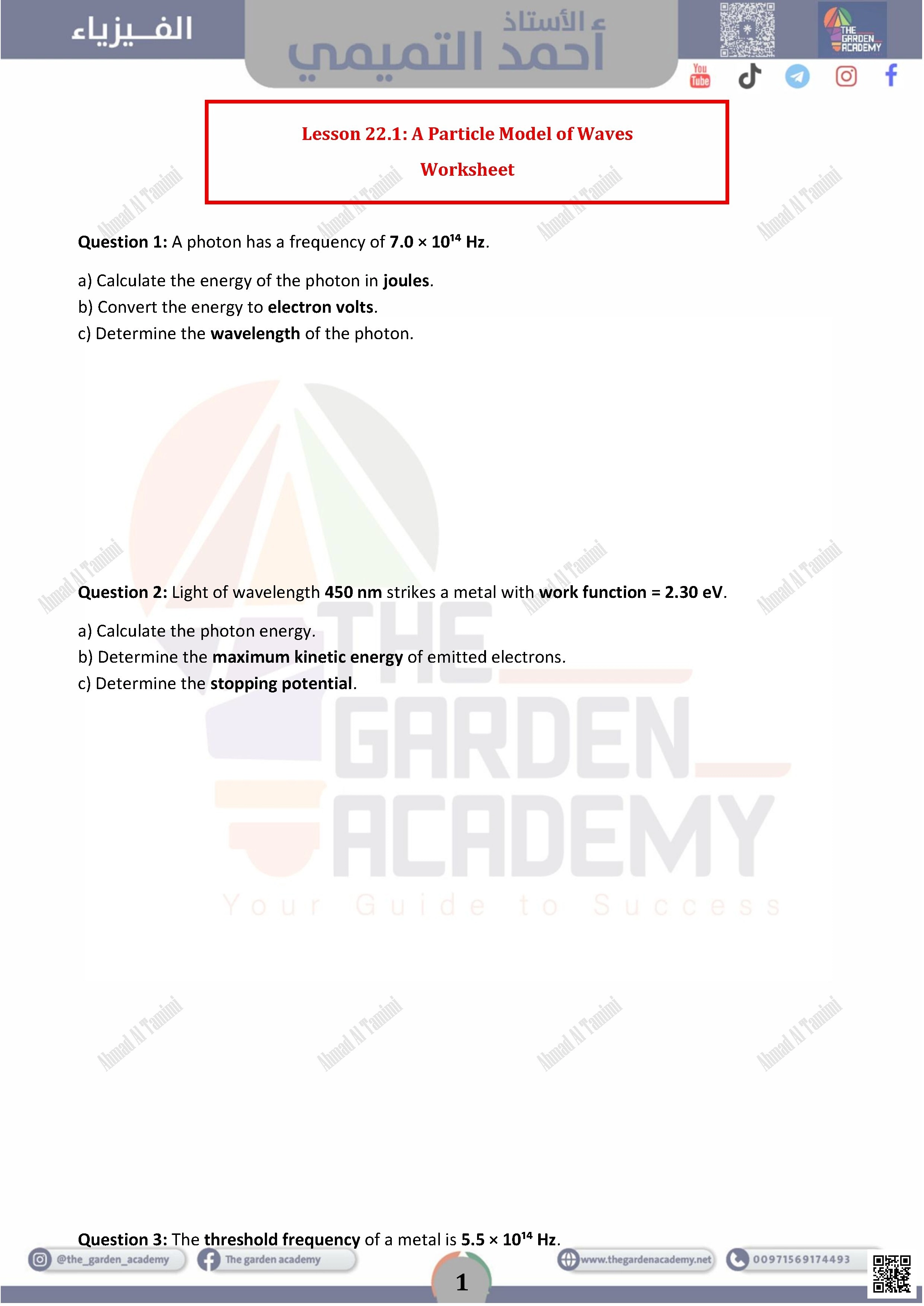 أوراق عمل Lesson 22.1: A Particle Model of Waves منهج انسباير - فيزياء - الصف الصف الثاني عشر المتقدم - الفصل الفصل الثالث